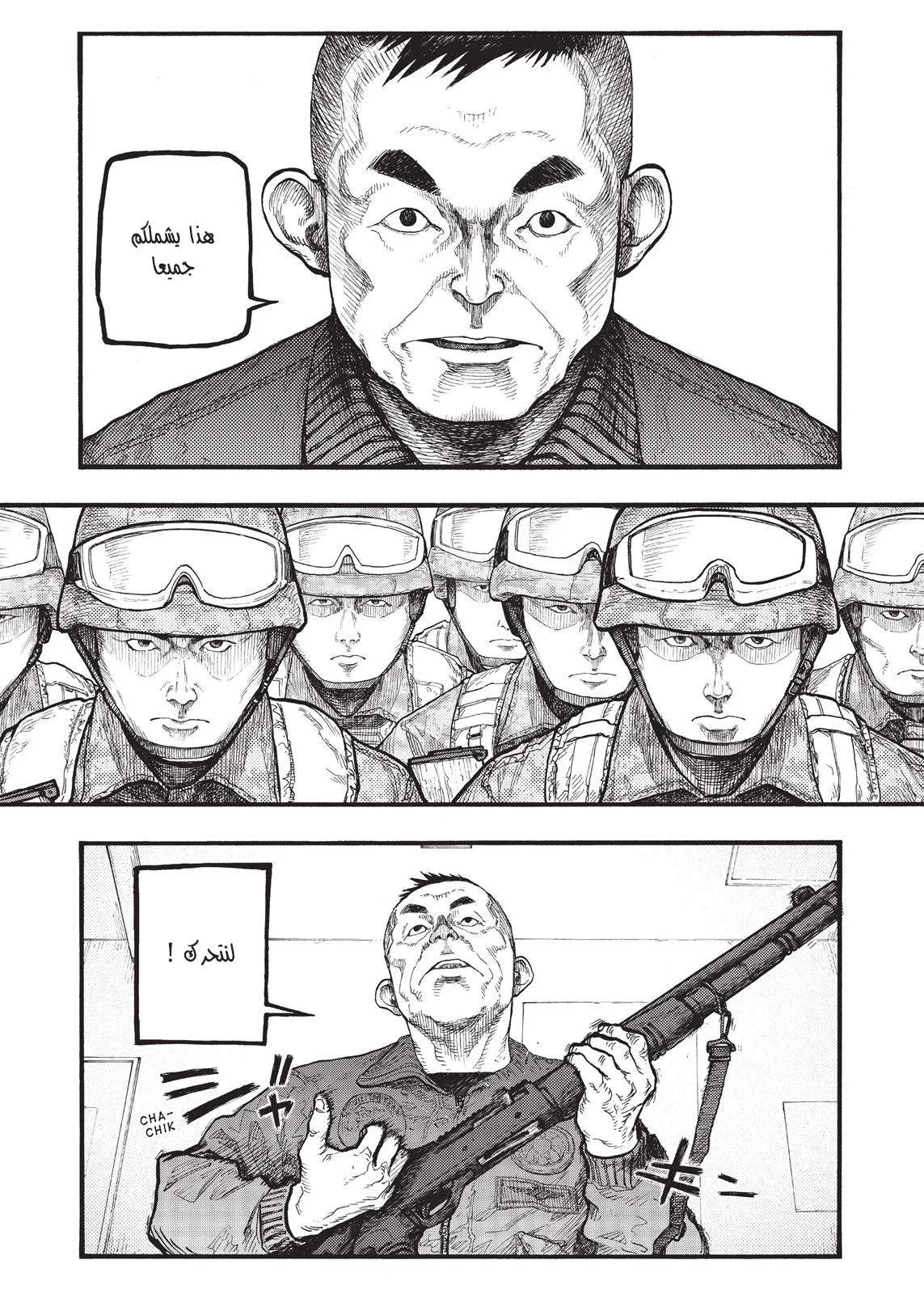 Read Ajin AR Manga Online