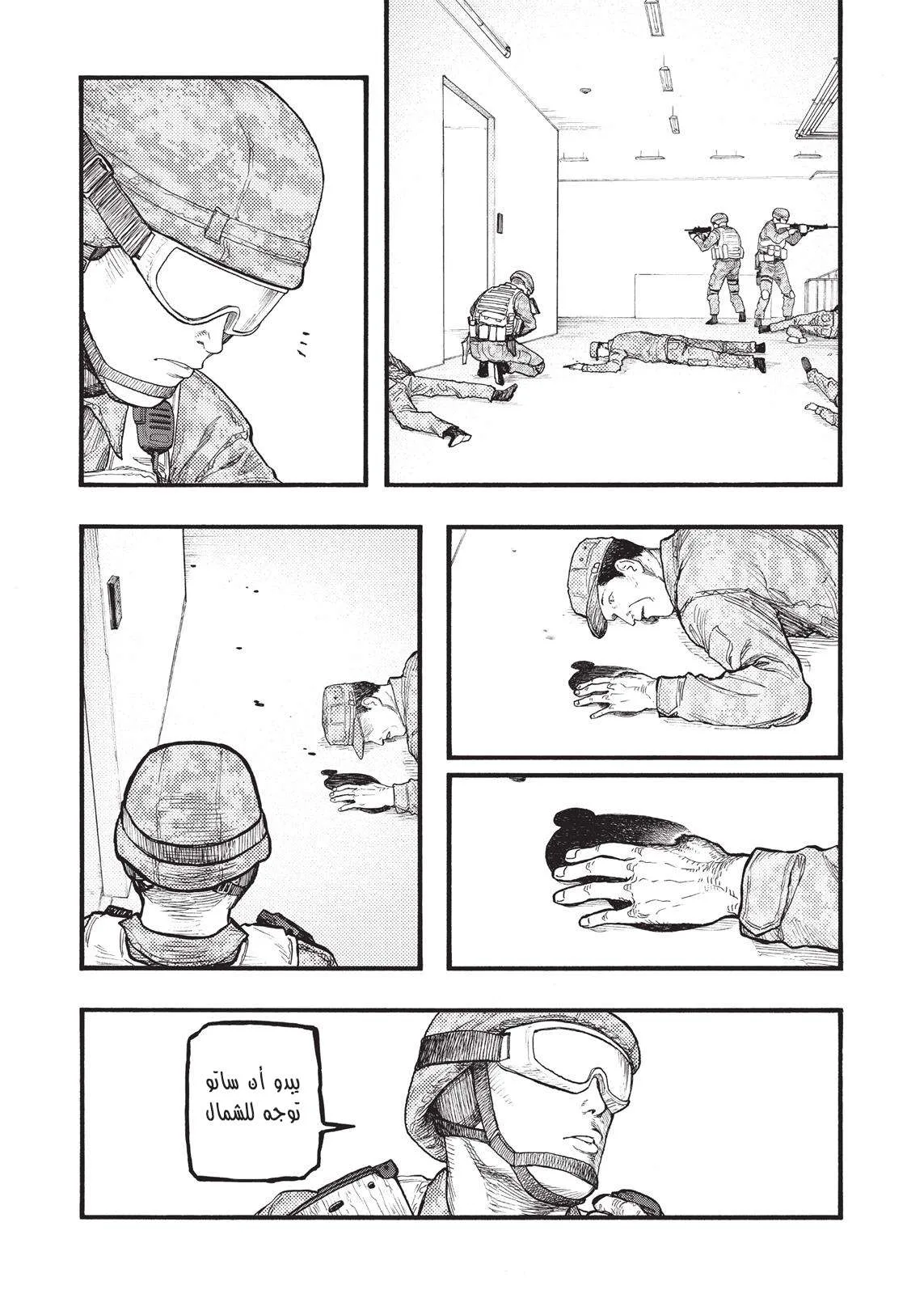 Read Ajin AR Manga Online