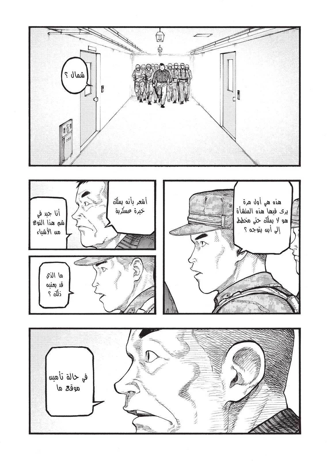 Read Ajin AR Manga Online