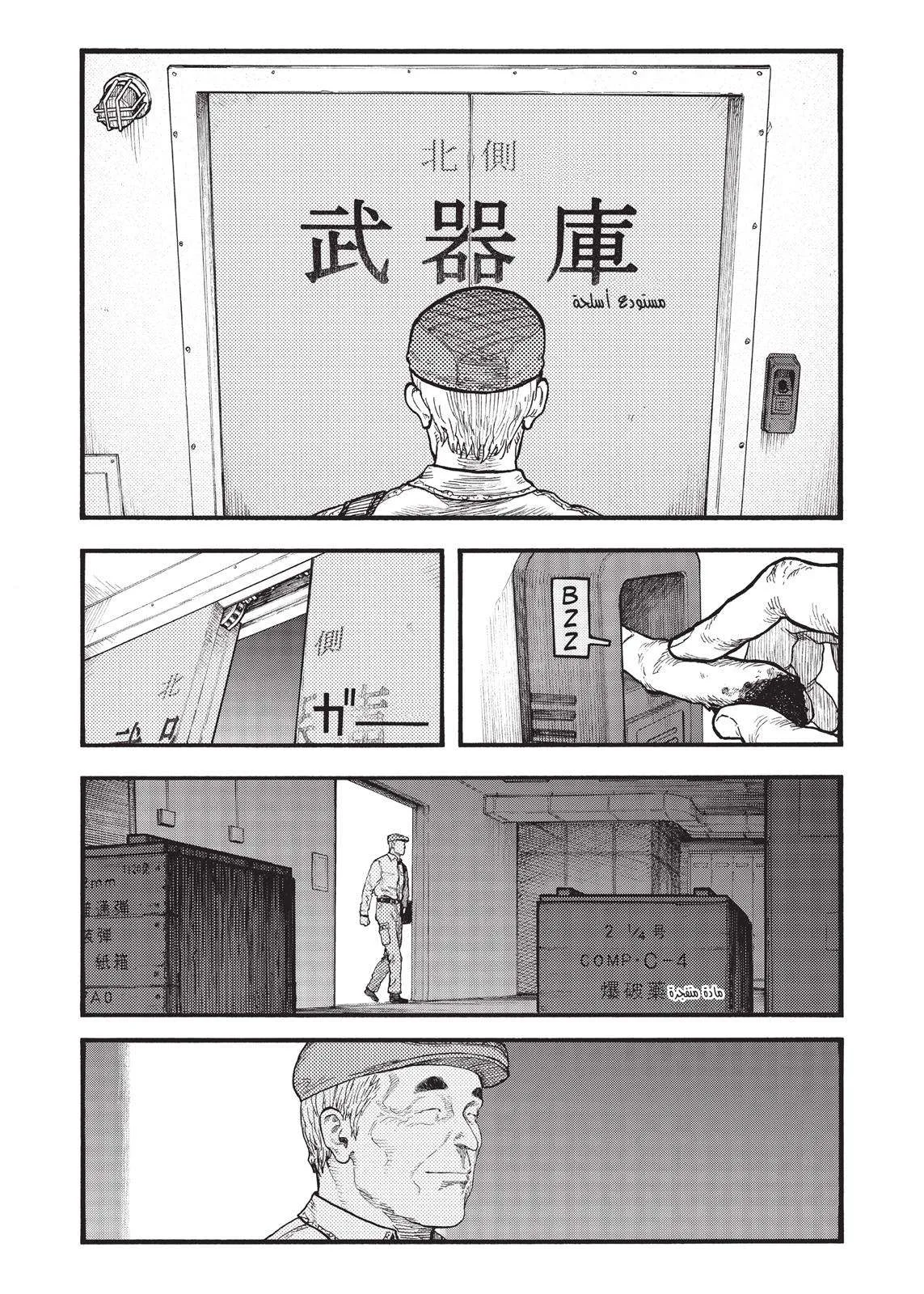 Read Ajin AR Manga Online