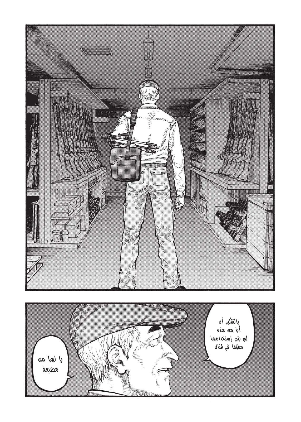 Read Ajin AR Manga Online