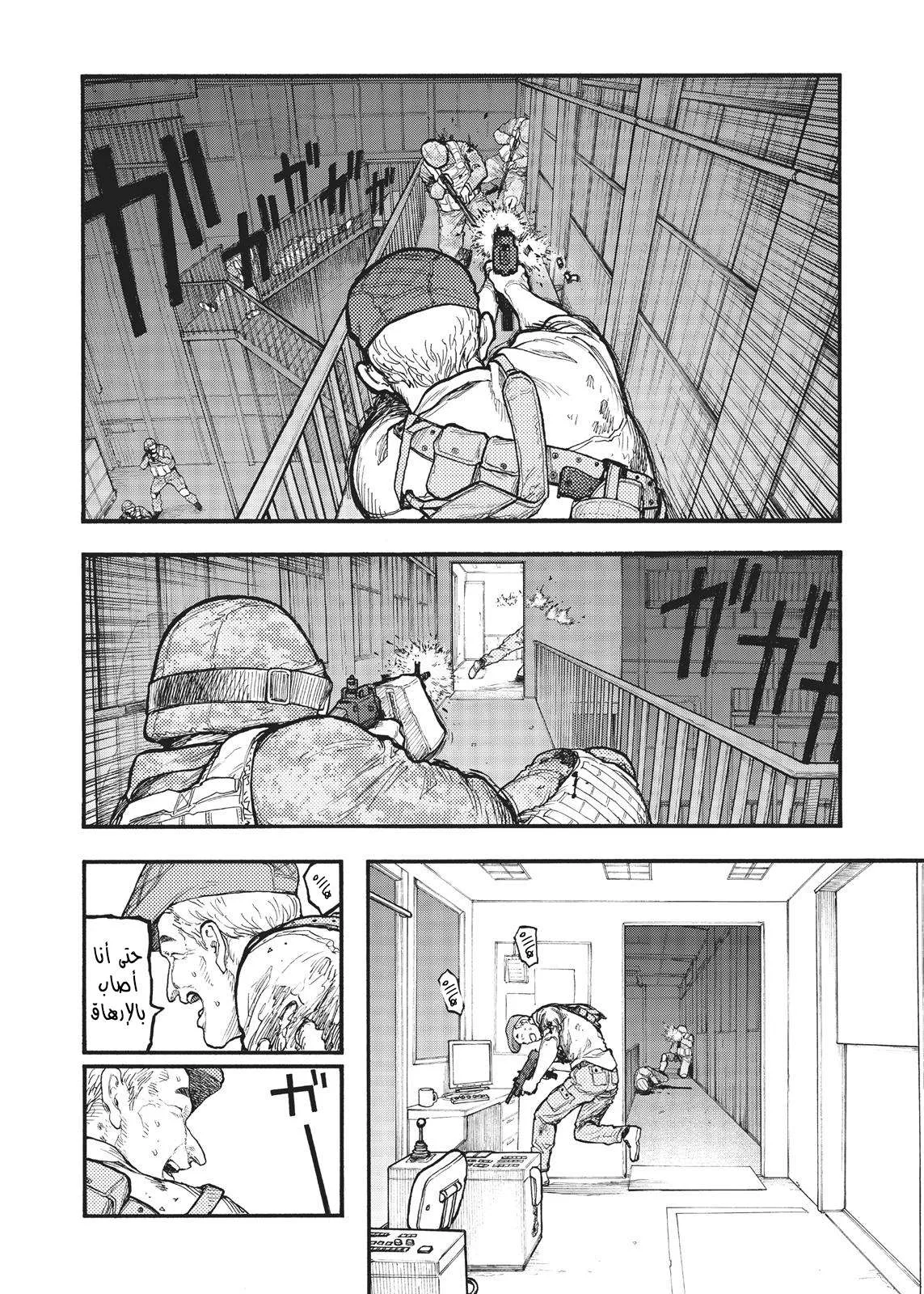 Read Ajin AR Manga Online