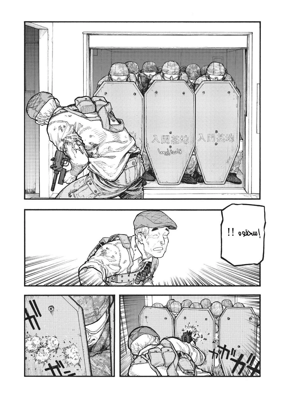 Read Ajin AR Manga Online