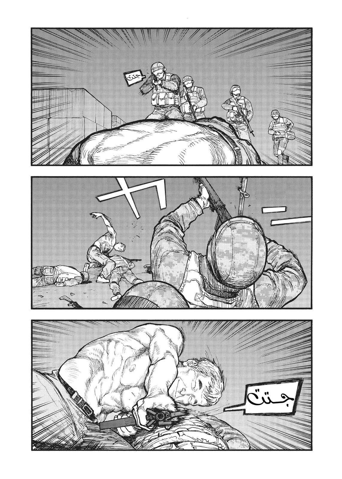 Read Ajin AR Manga Online