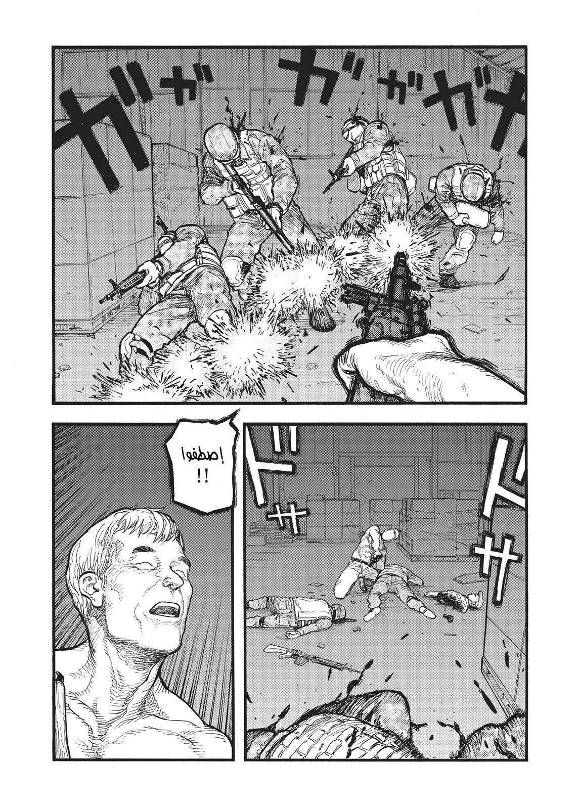 Read Ajin AR Manga Online