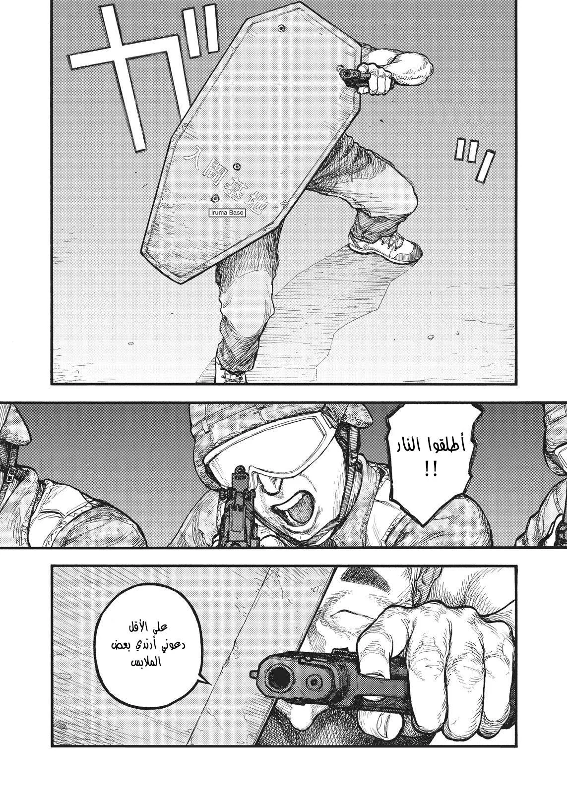 Read Ajin AR Manga Online