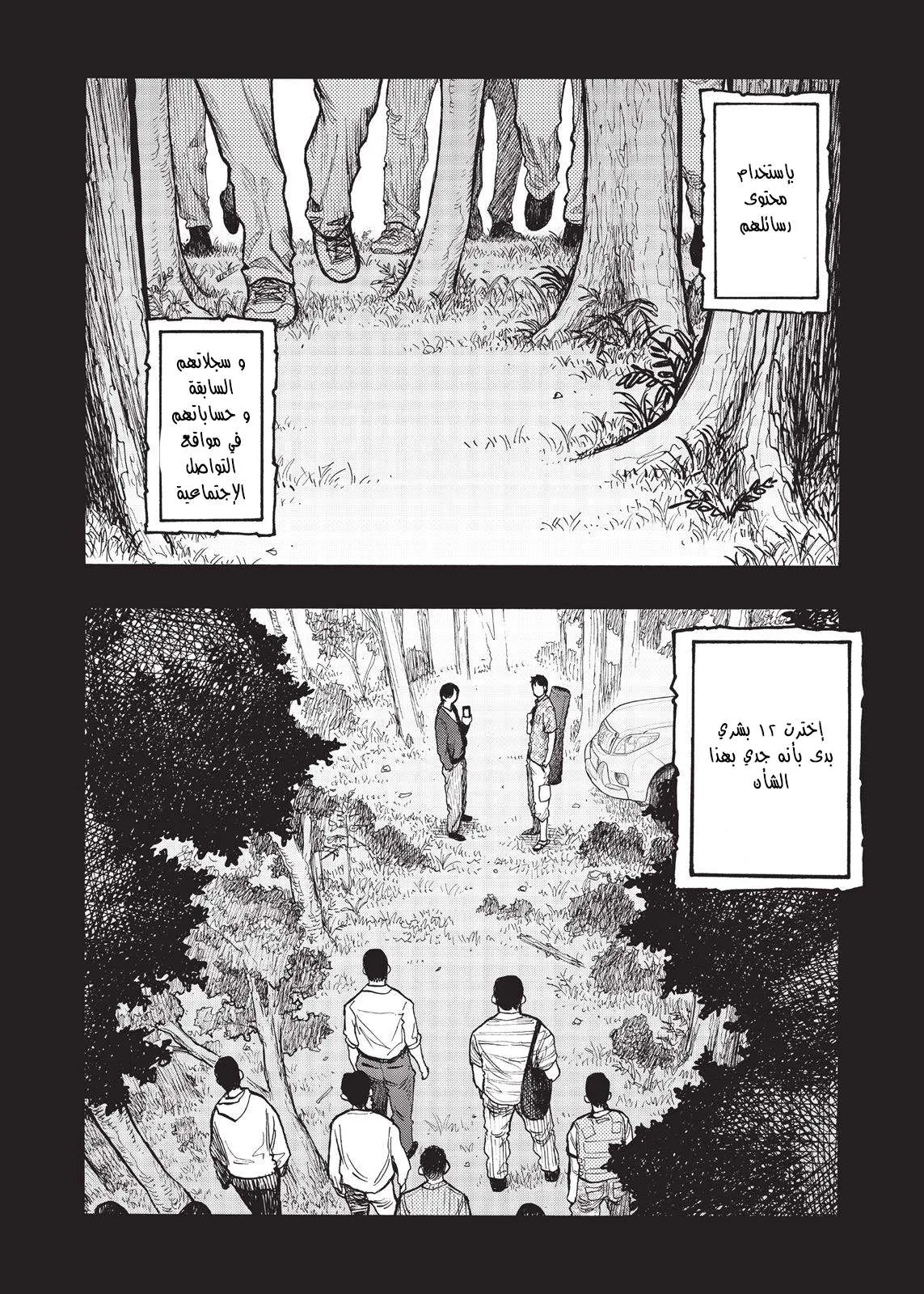 Read Ajin AR Manga Online