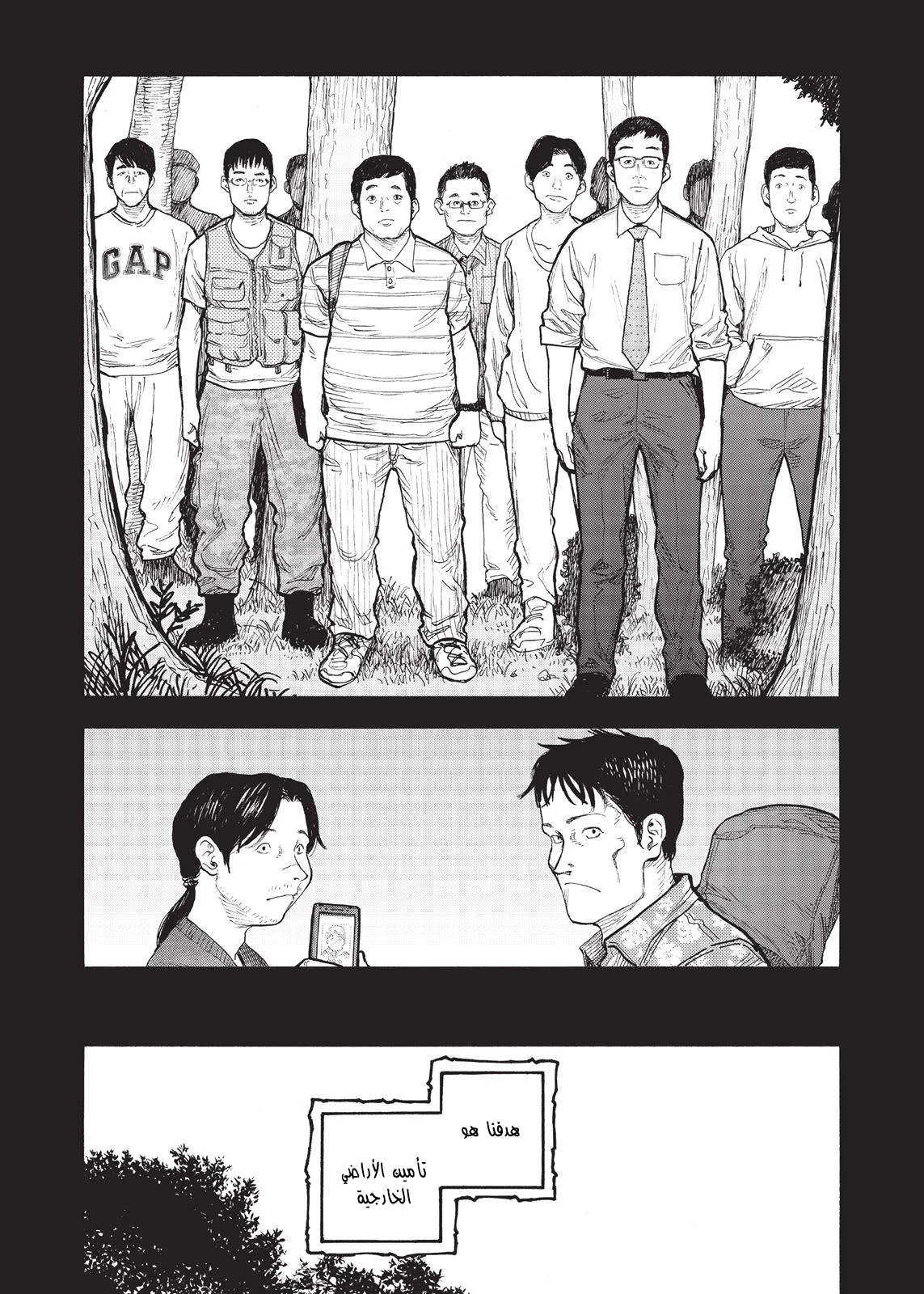 Read Ajin AR Manga Online