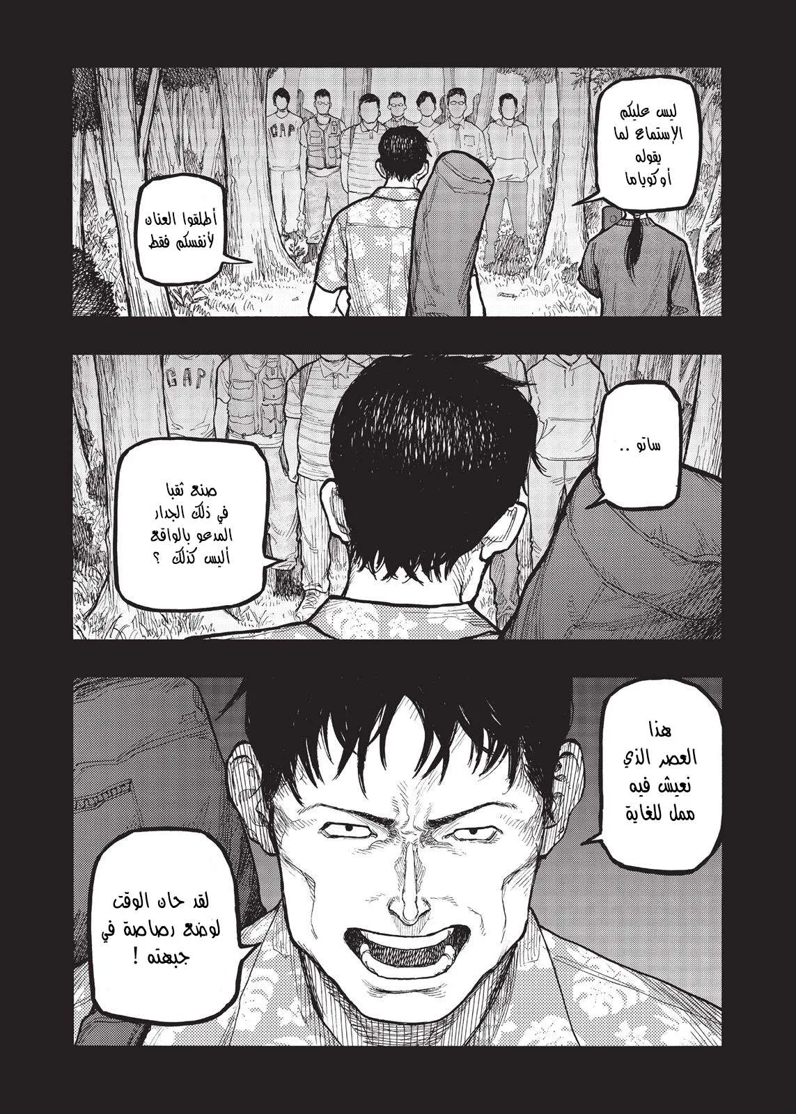 Read Ajin AR Manga Online