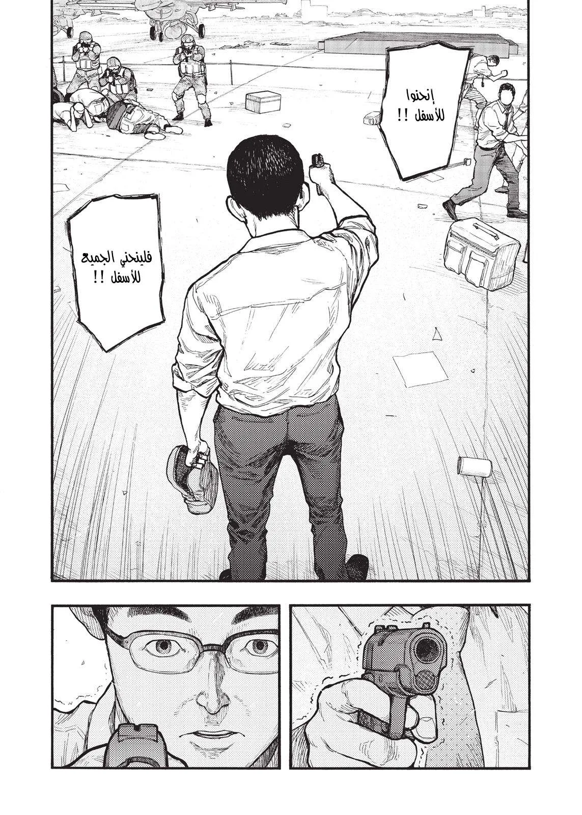 Read Ajin AR Manga Online