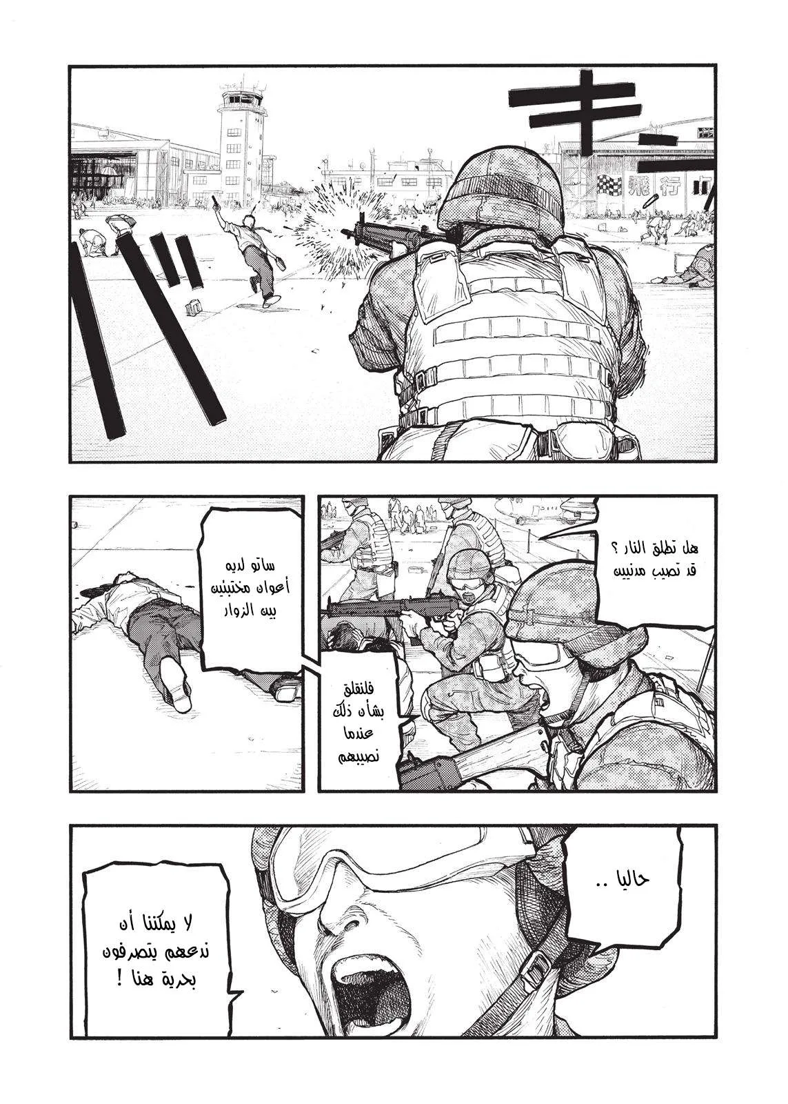 Read Ajin AR Manga Online