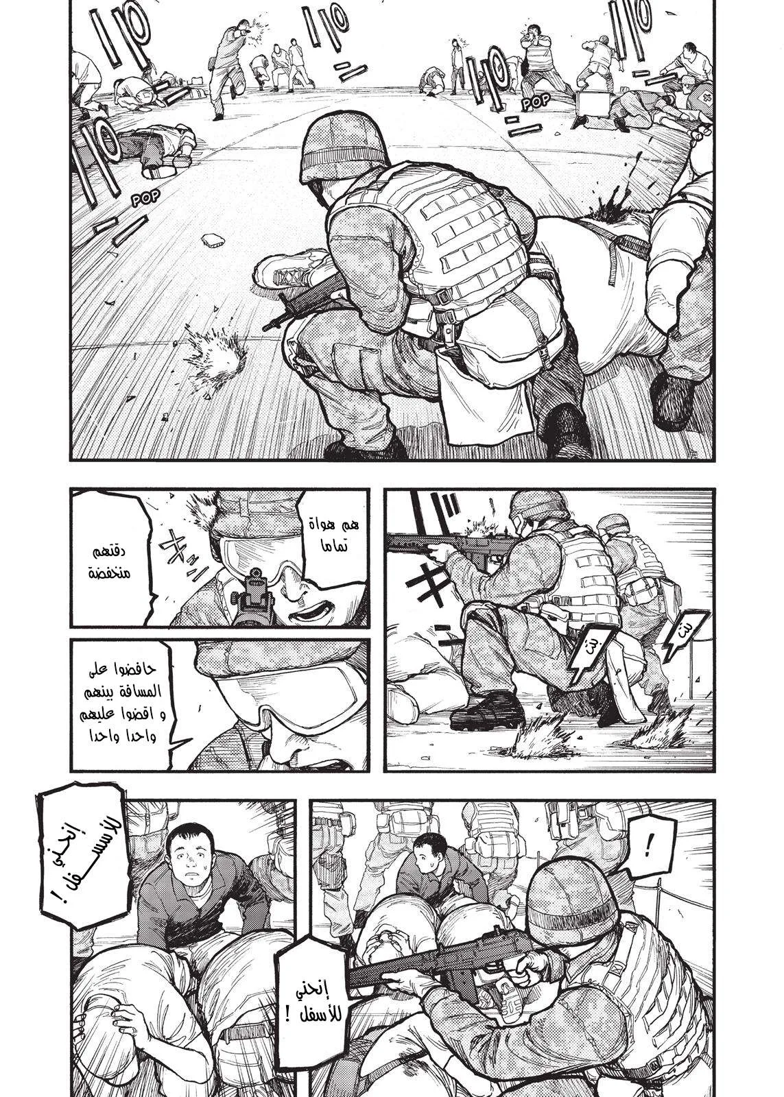Read Ajin AR Manga Online