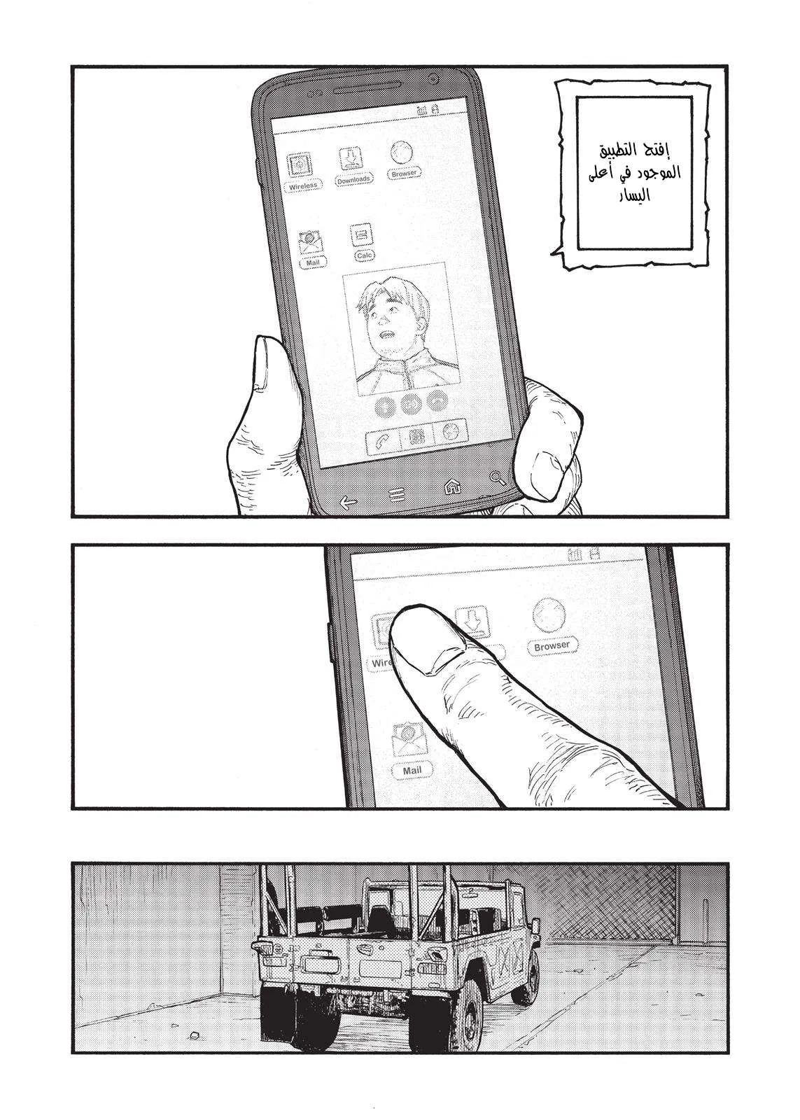 Read Ajin AR Manga Online