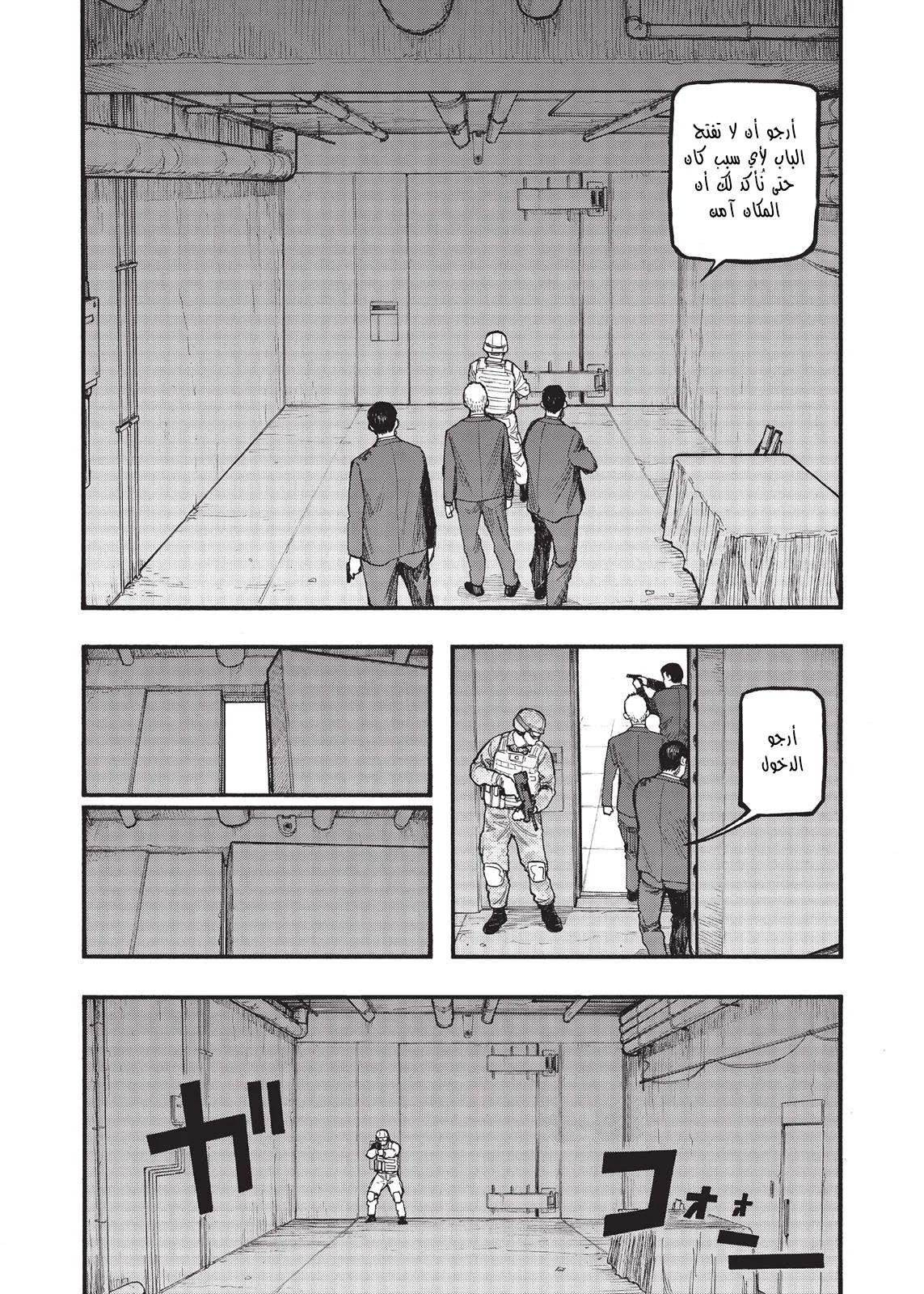 Read Ajin AR Manga Online