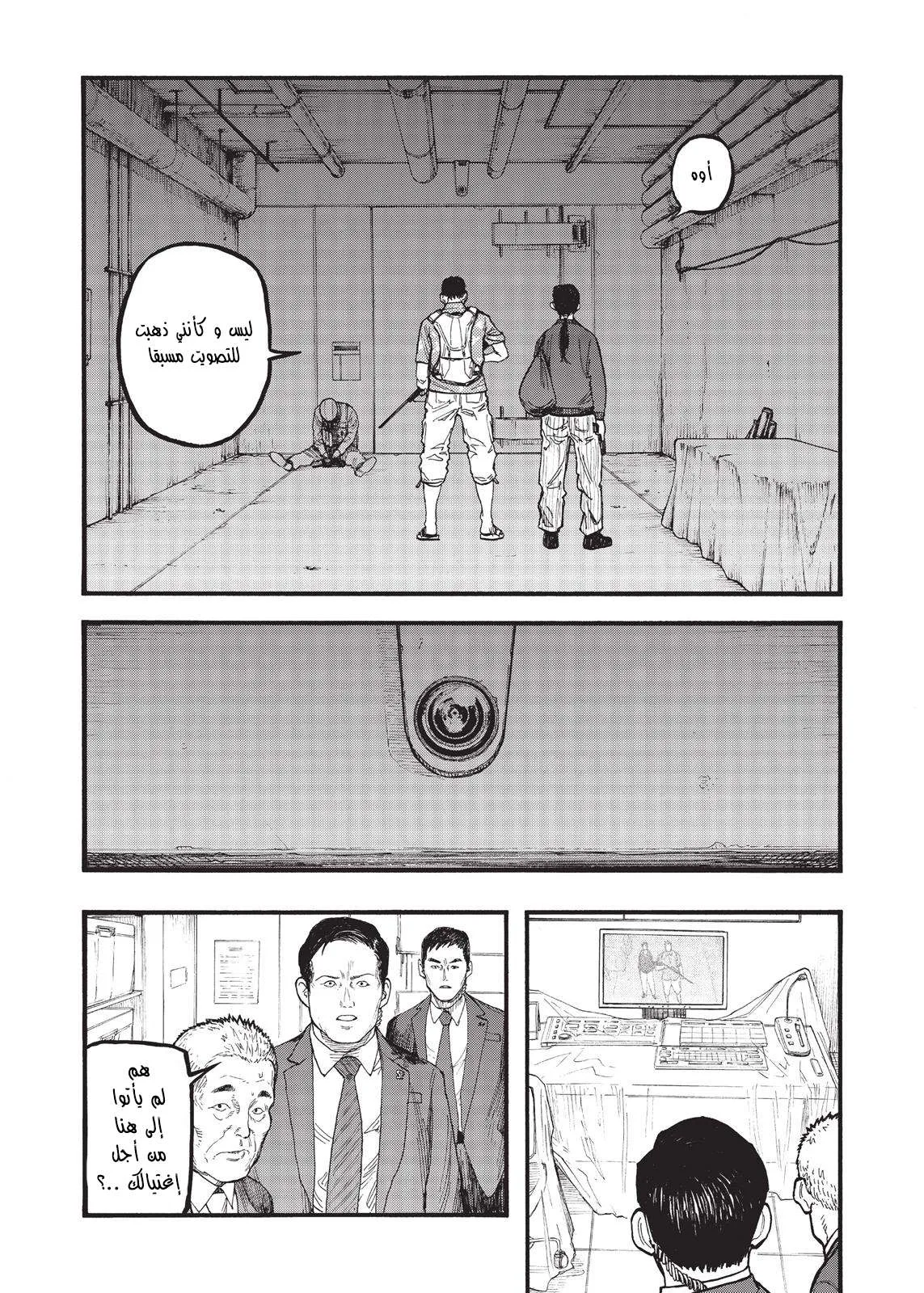 Read Ajin AR Manga Online