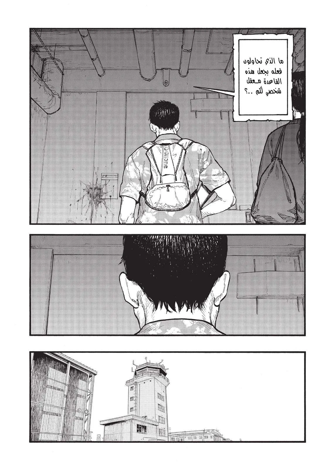 Read Ajin AR Manga Online
