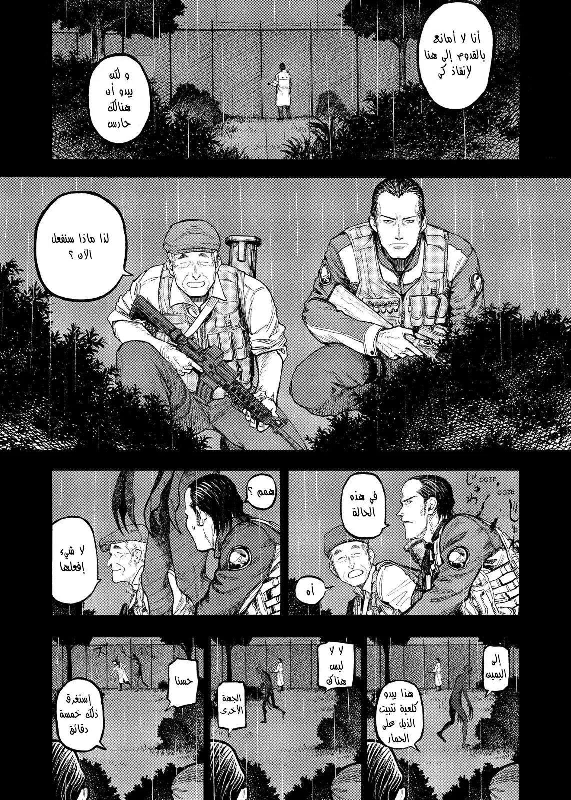 Read Ajin AR Manga Online