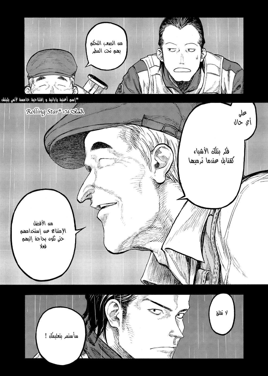 Read Ajin AR Manga Online