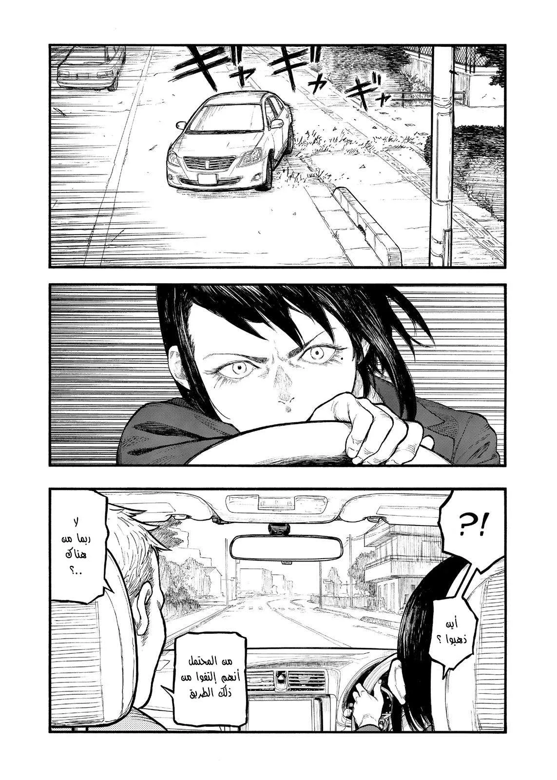 Read Ajin AR Manga Online
