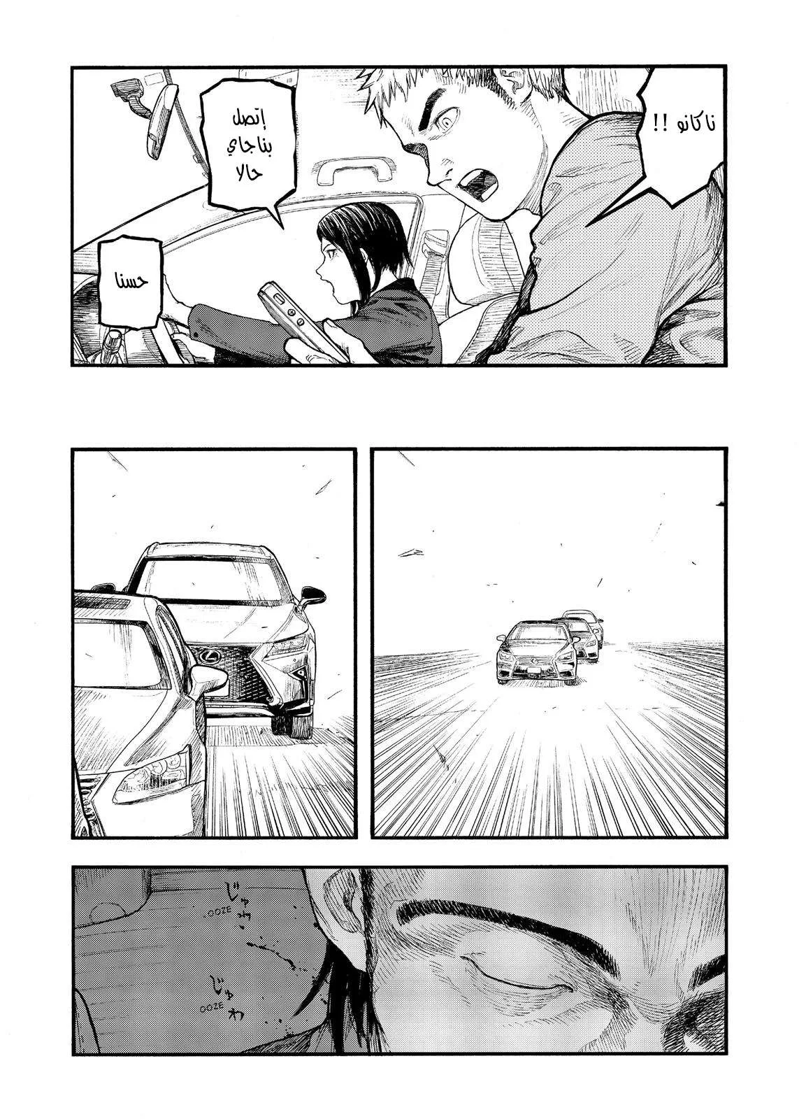 Read Ajin AR Manga Online