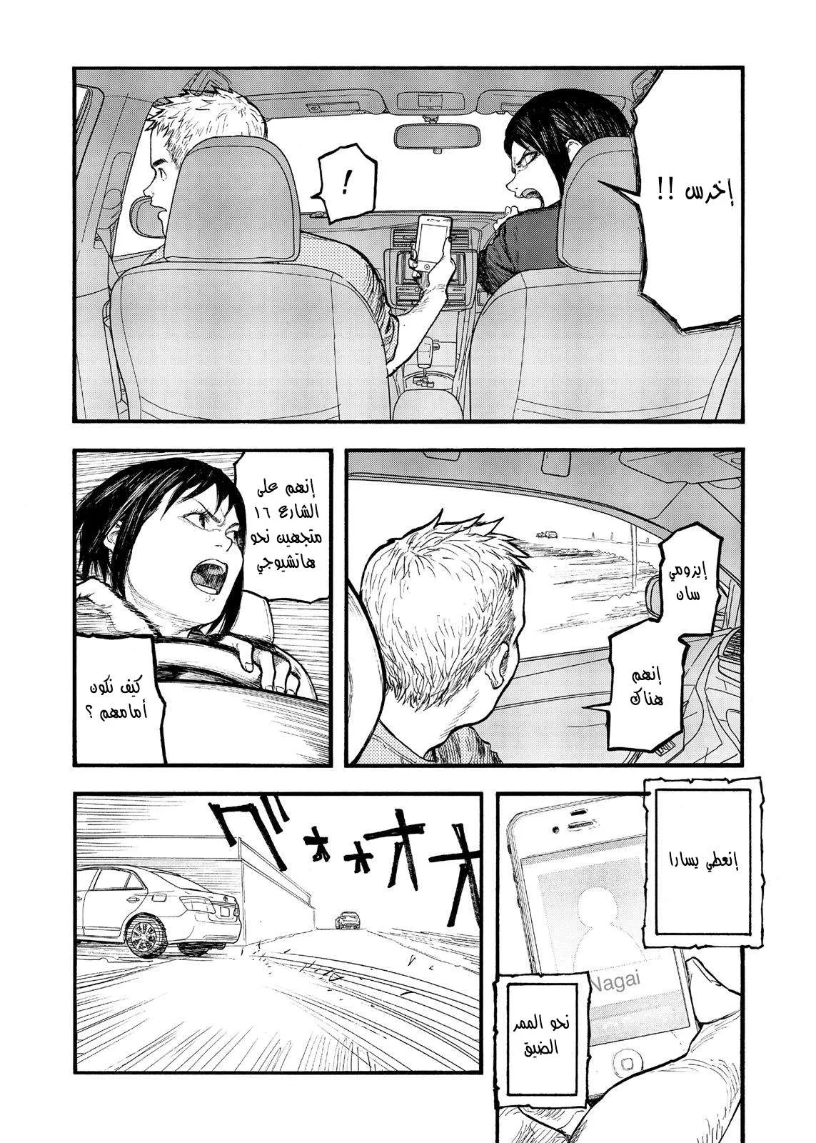 Read Ajin AR Manga Online