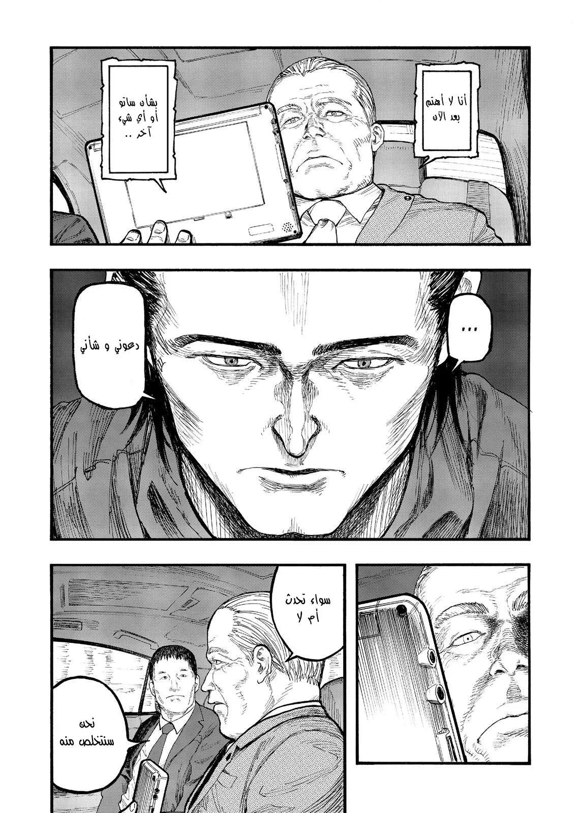 Read Ajin AR Manga Online