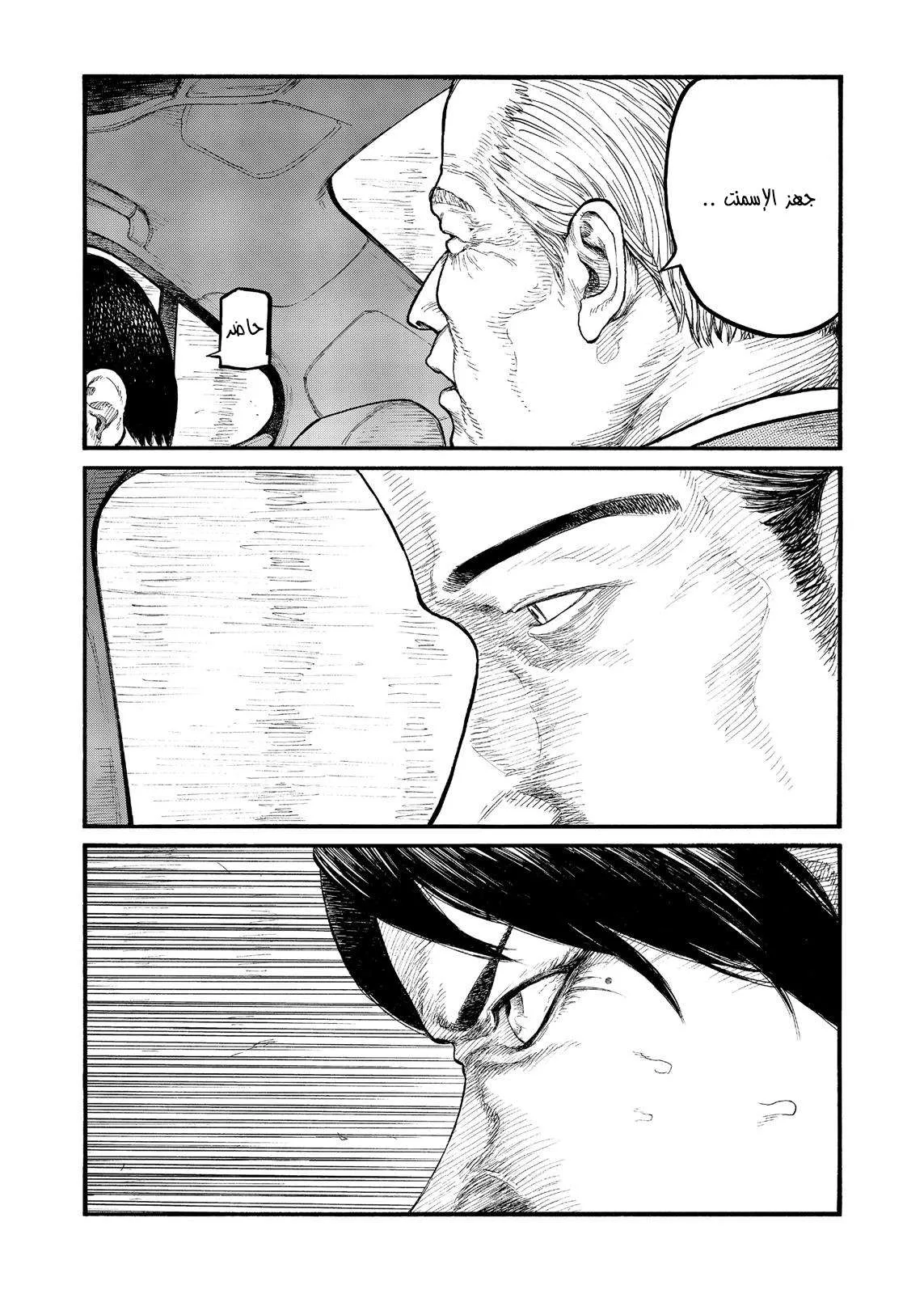 Read Ajin AR Manga Online