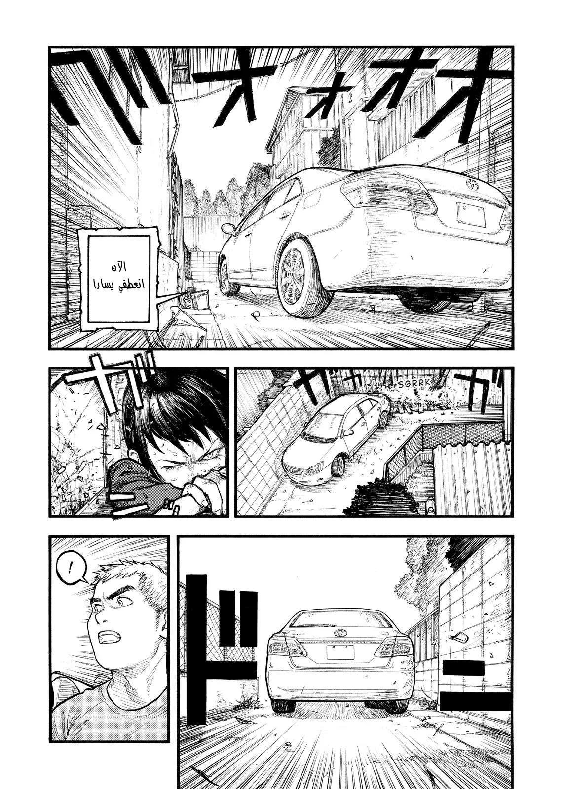 Read Ajin AR Manga Online