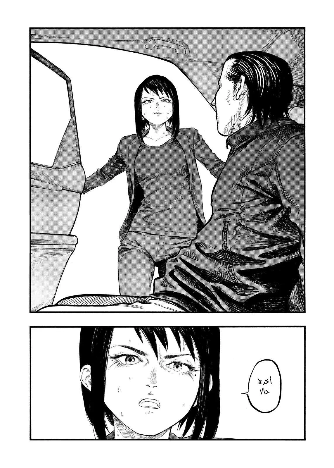 Read Ajin AR Manga Online