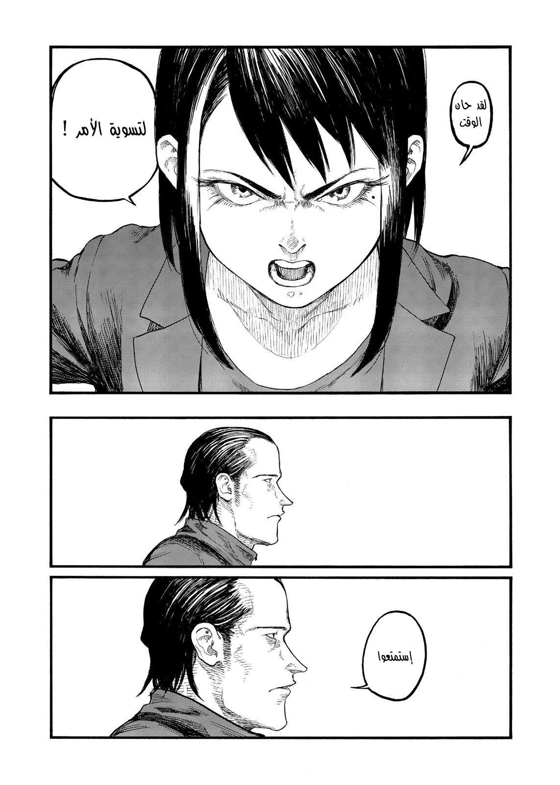Read Ajin AR Manga Online