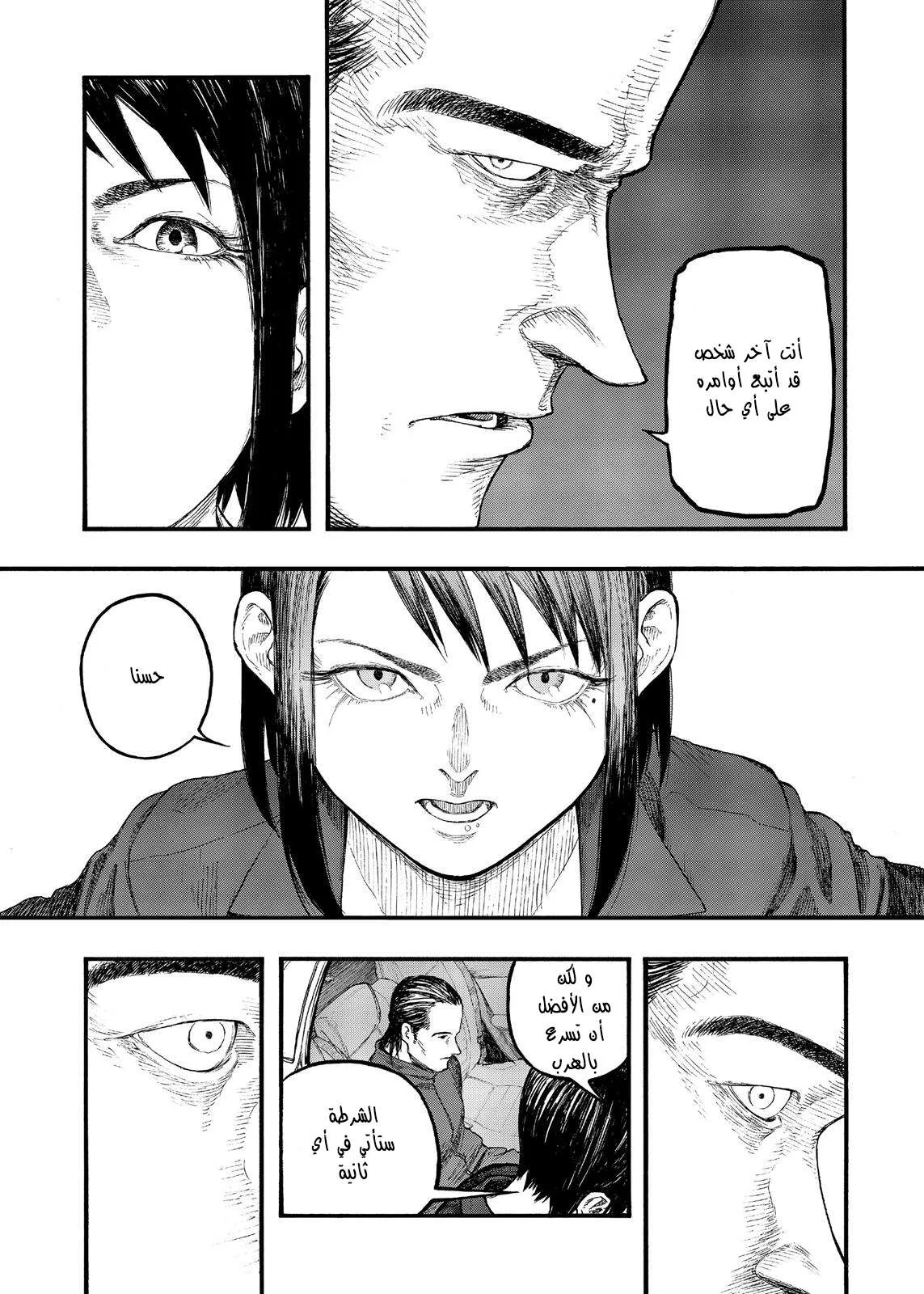 Read Ajin AR Manga Online