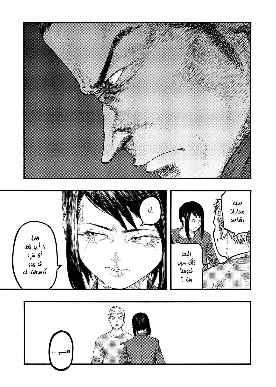 Read Ajin AR Manga Online