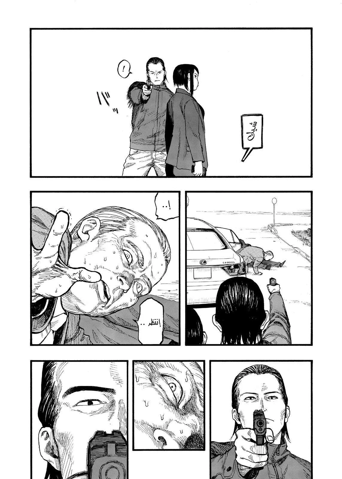 Read Ajin AR Manga Online