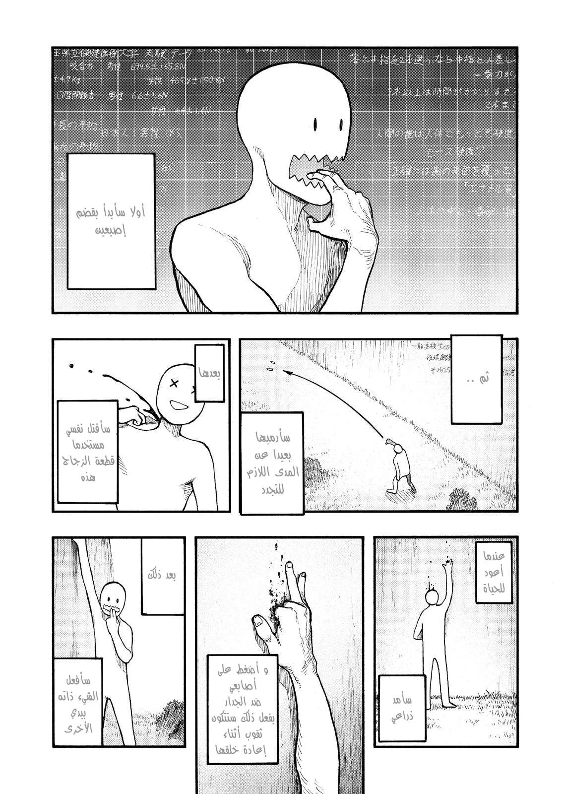 Read Ajin AR Manga Online