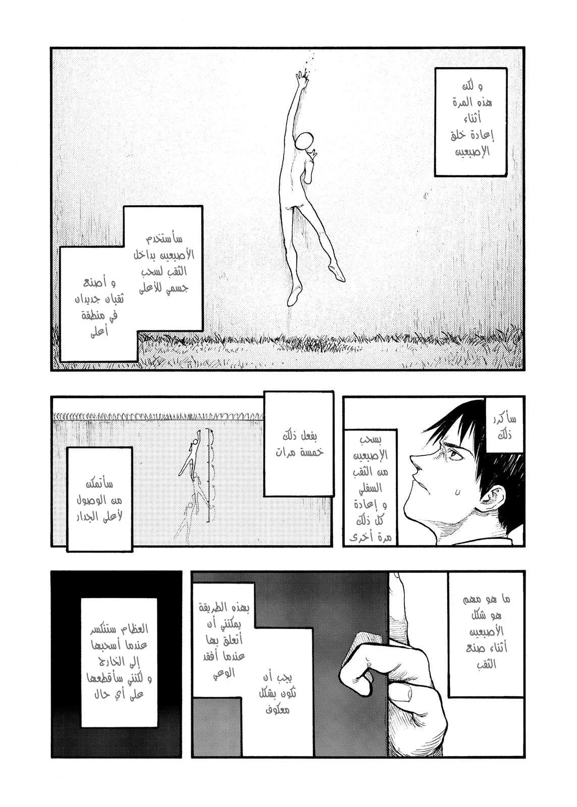 Read Ajin AR Manga Online