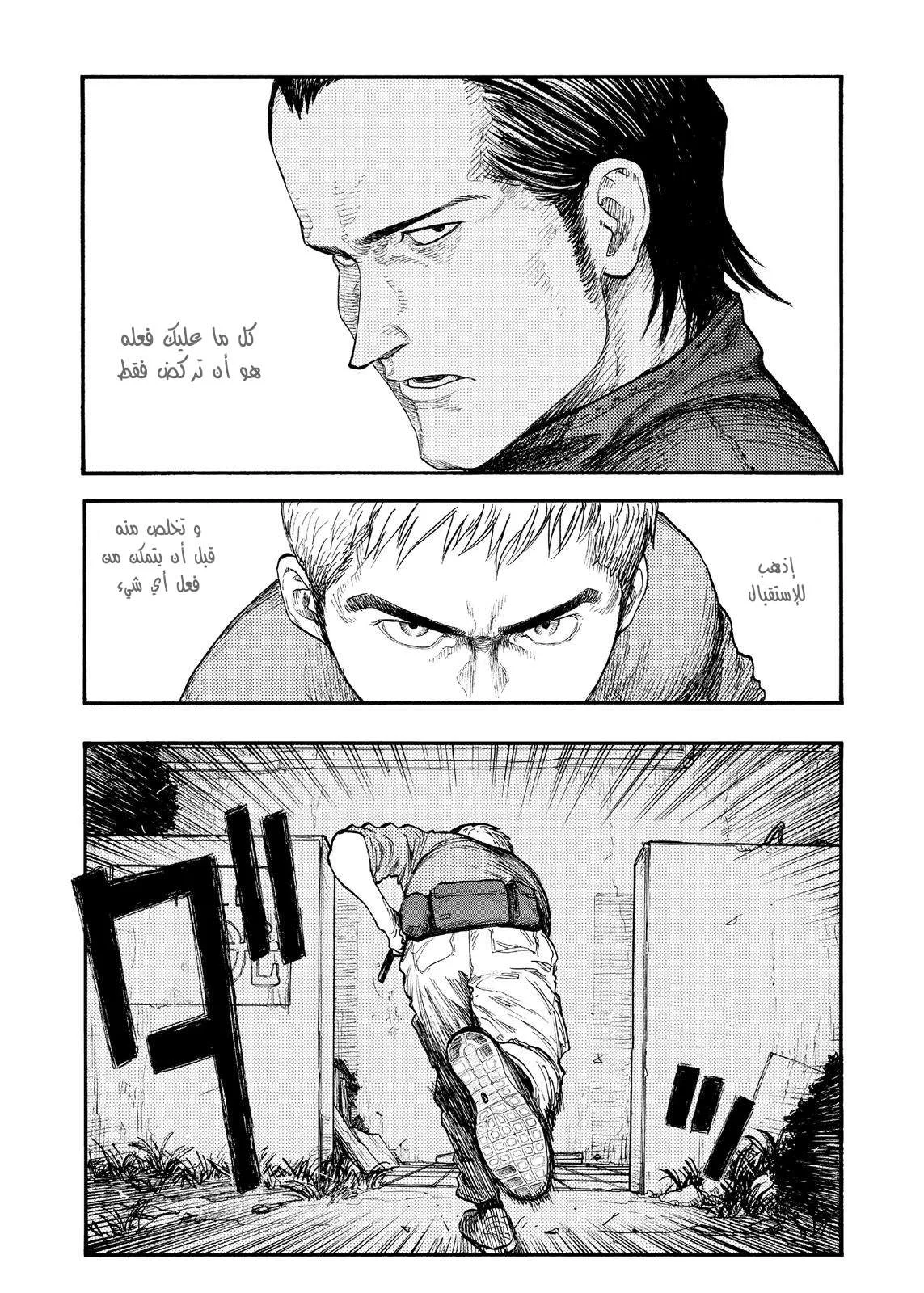 Read Ajin AR Manga Online