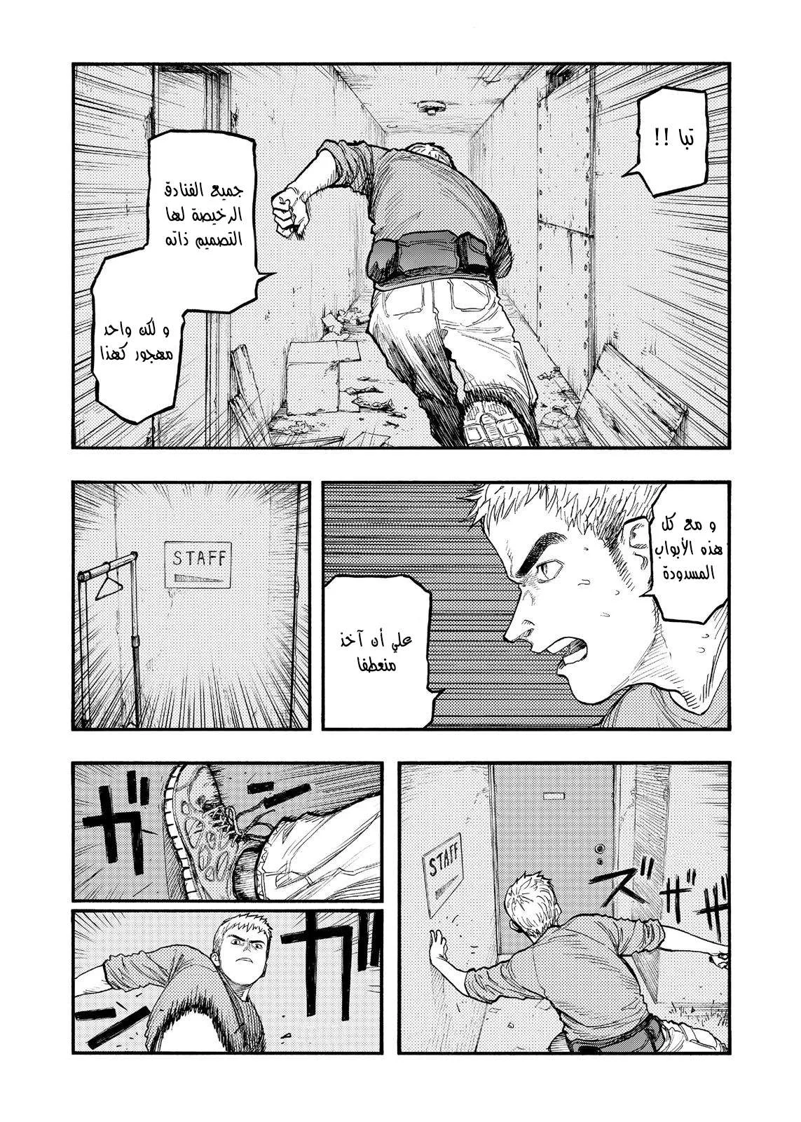 Read Ajin AR Manga Online