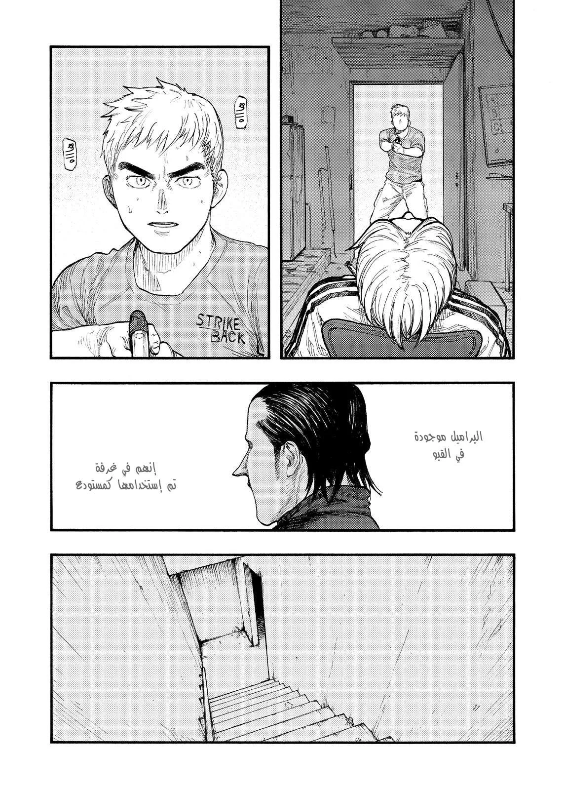Read Ajin AR Manga Online