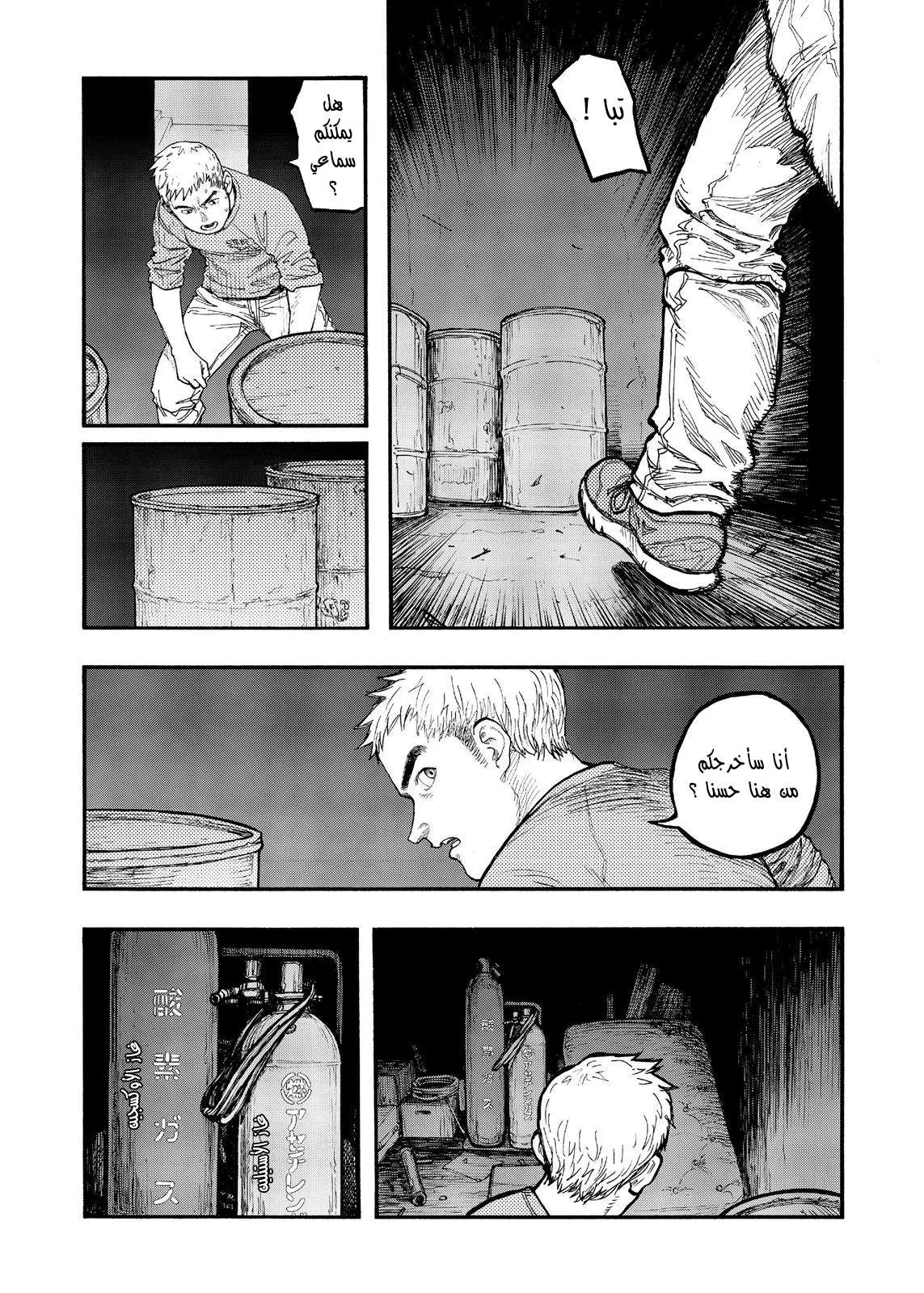 Read Ajin AR Manga Online