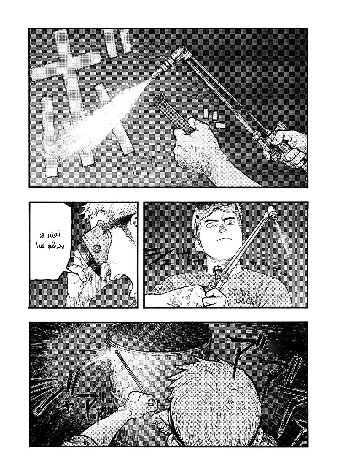 Read Ajin AR Manga Online