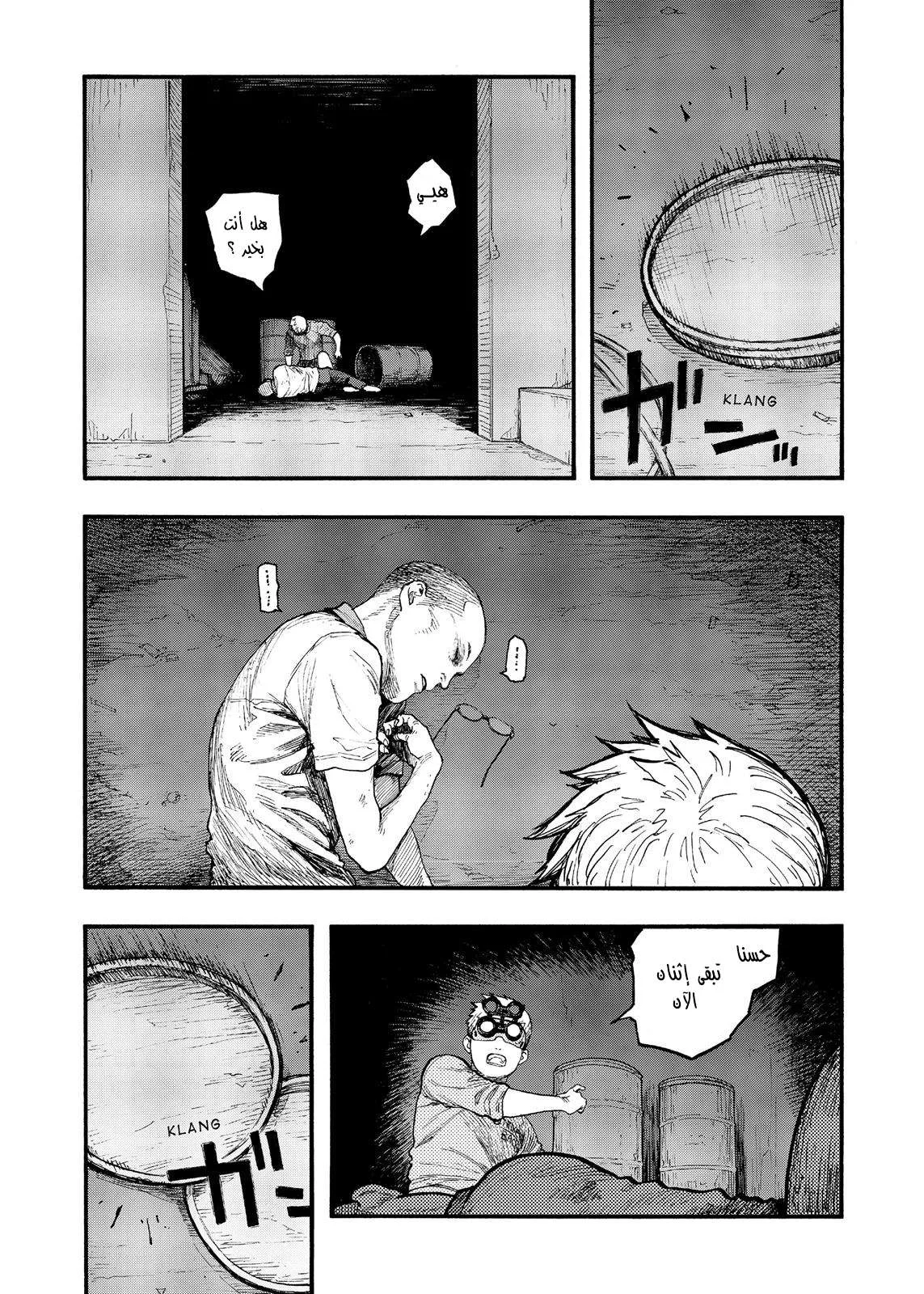 Read Ajin AR Manga Online
