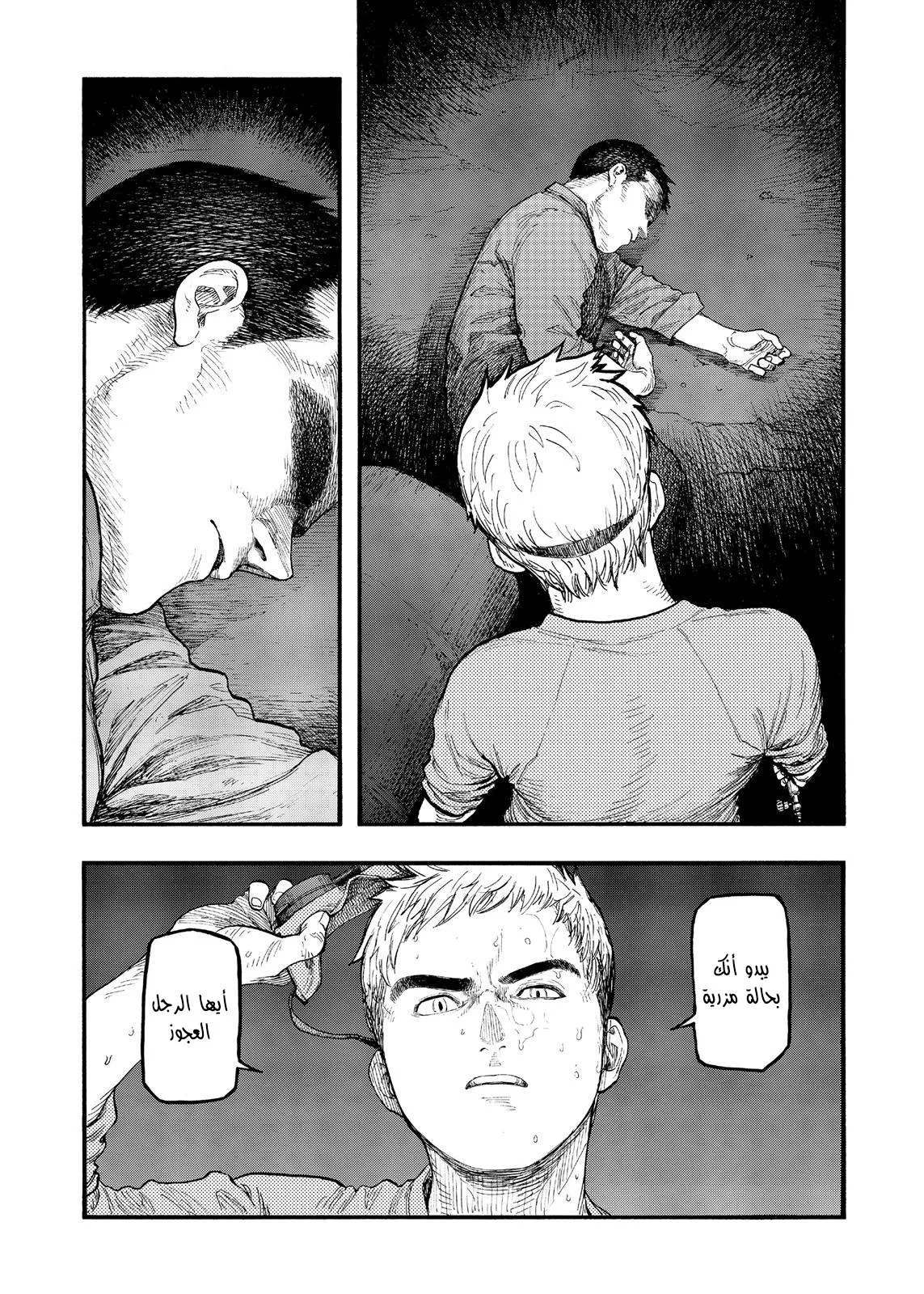 Read Ajin AR Manga Online