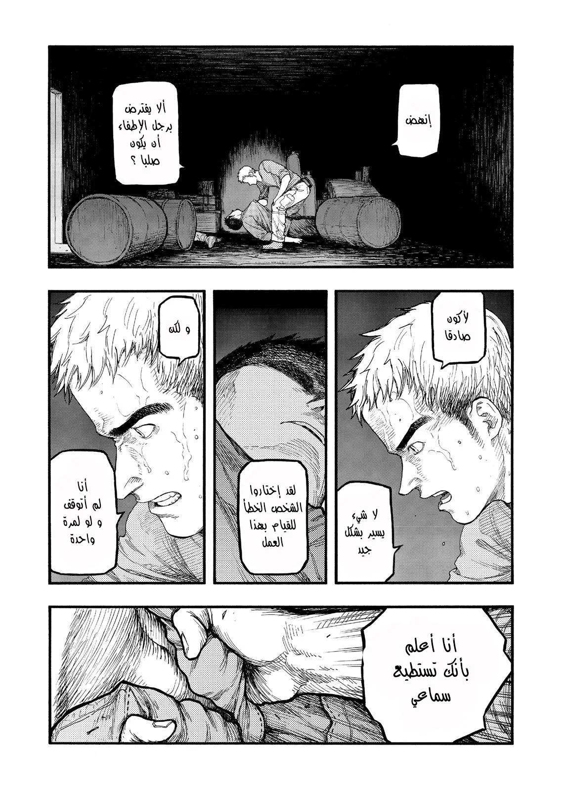 Read Ajin AR Manga Online