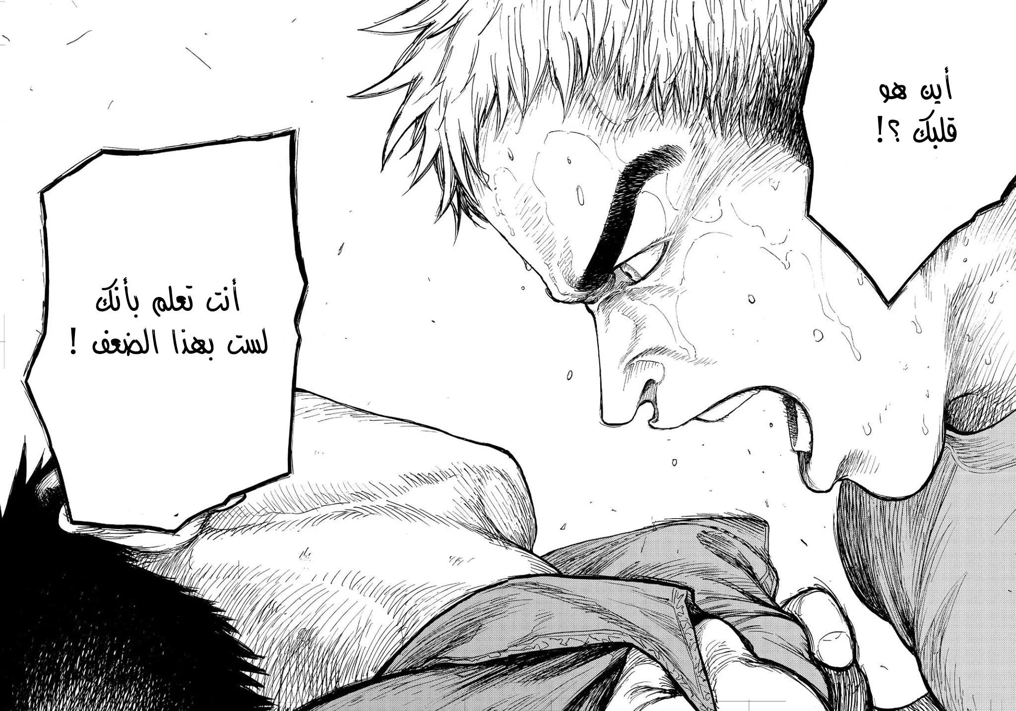 Read Ajin AR Manga Online