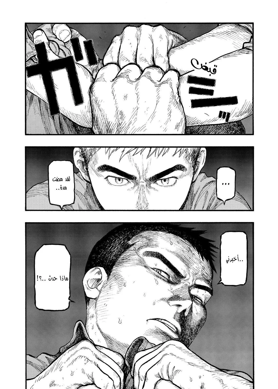 Read Ajin AR Manga Online