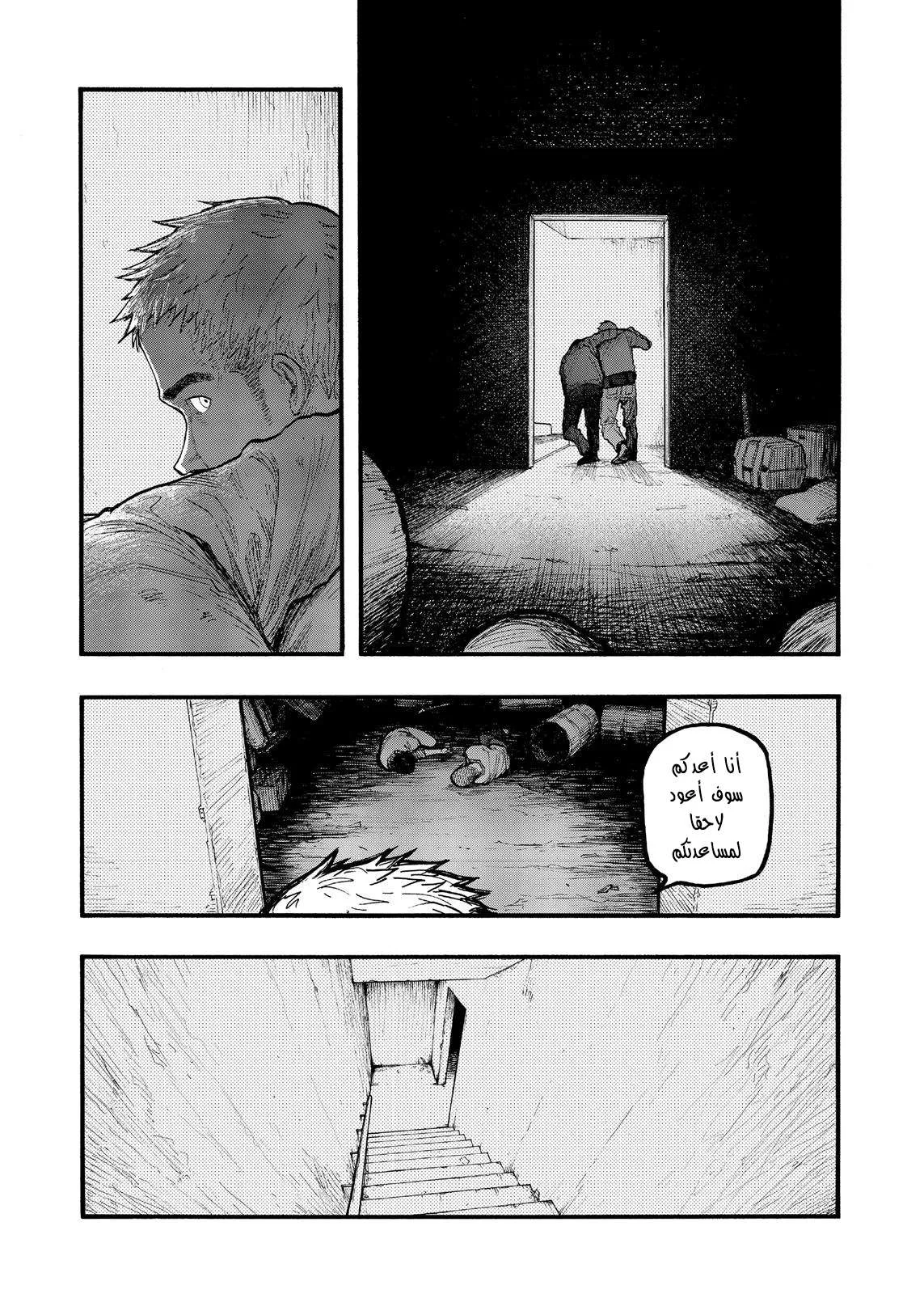 Read Ajin AR Manga Online