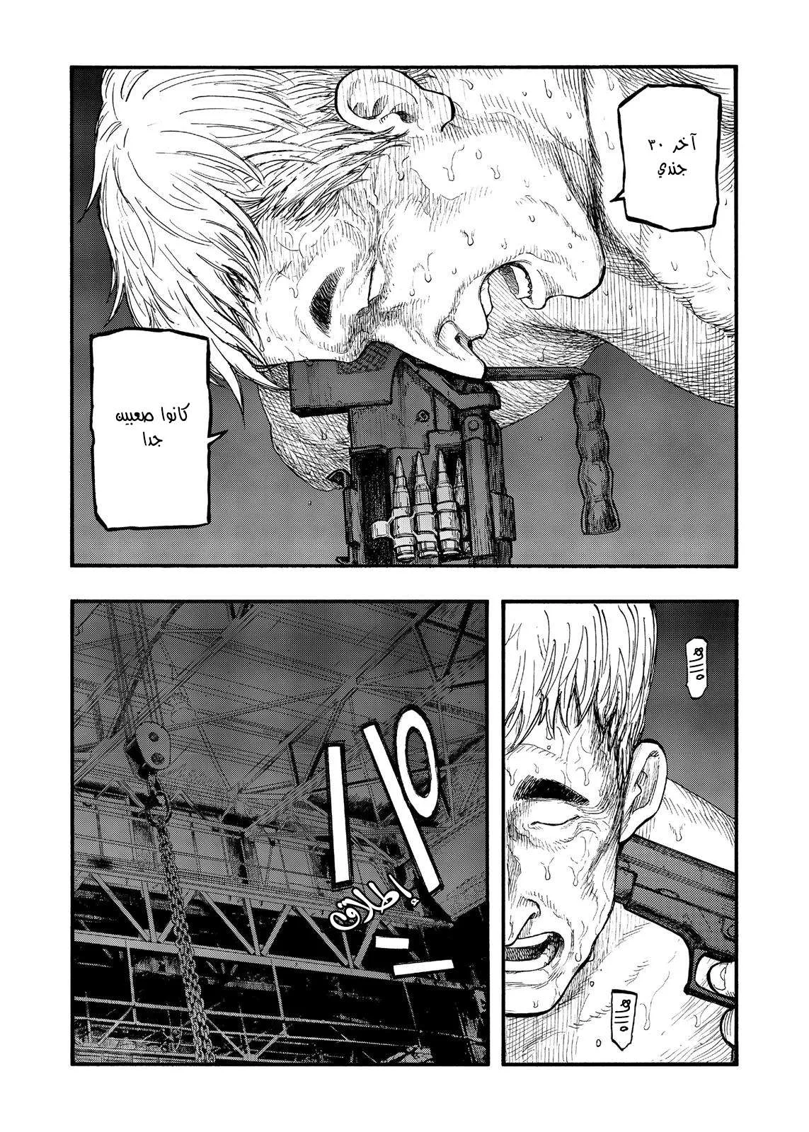 Read Ajin AR Manga Online