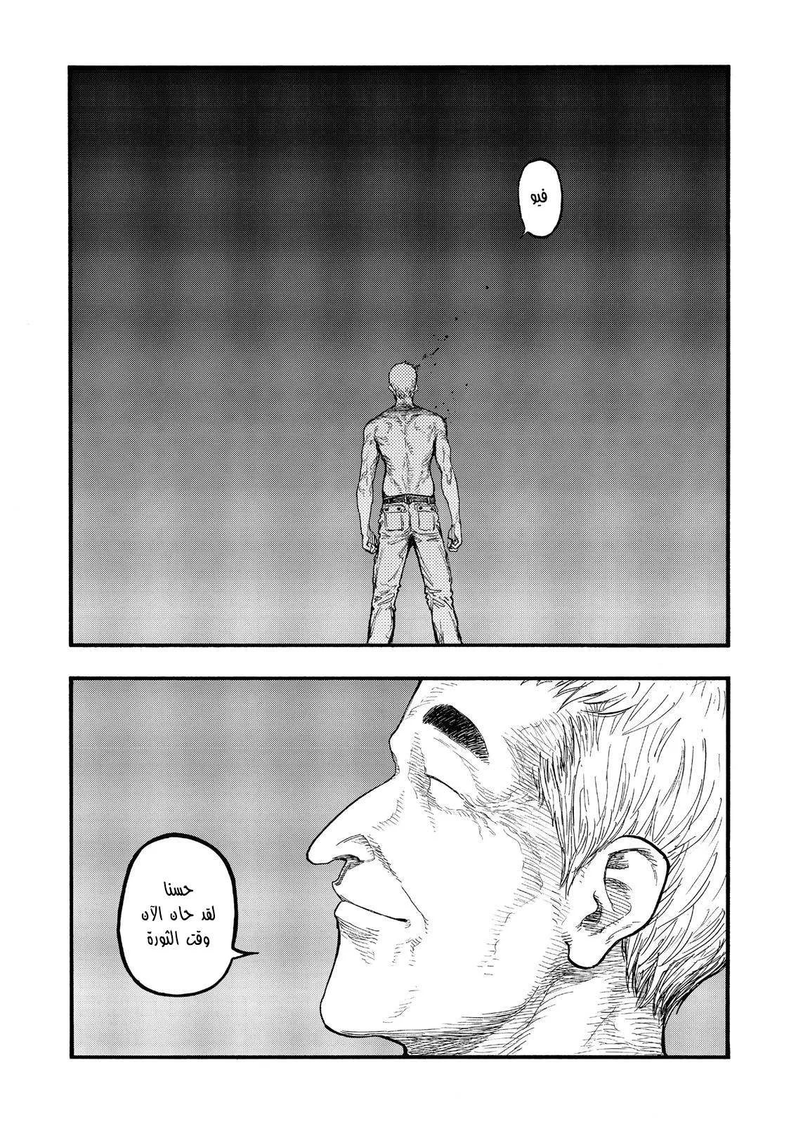 Read Ajin AR Manga Online