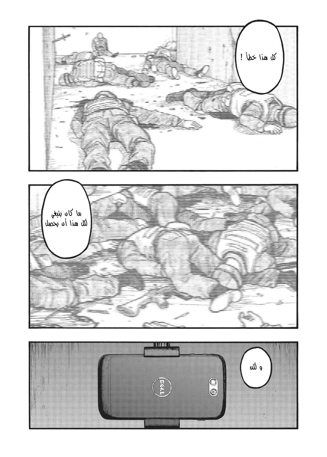 Read Ajin AR Manga Online