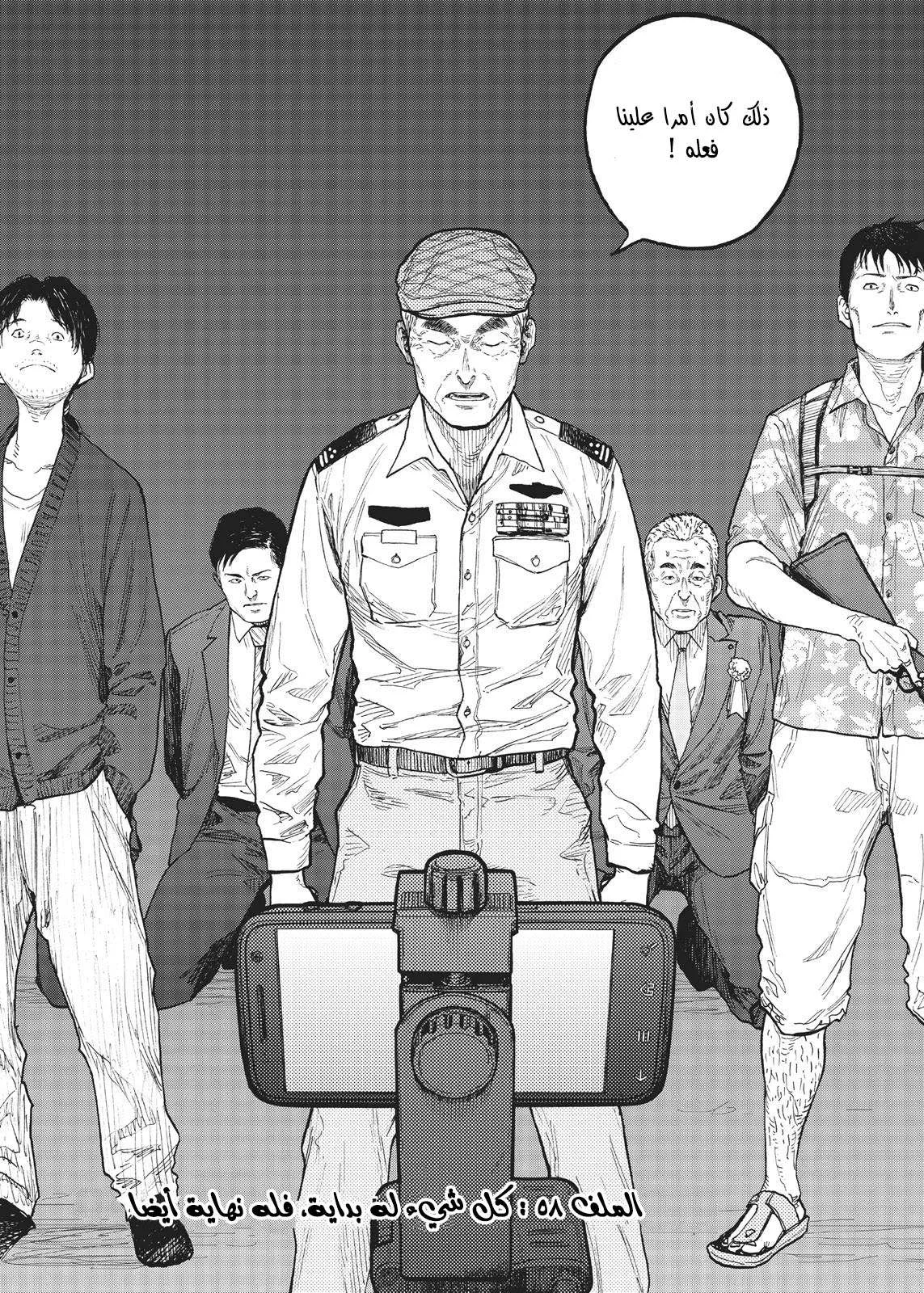 Read Ajin AR Manga Online